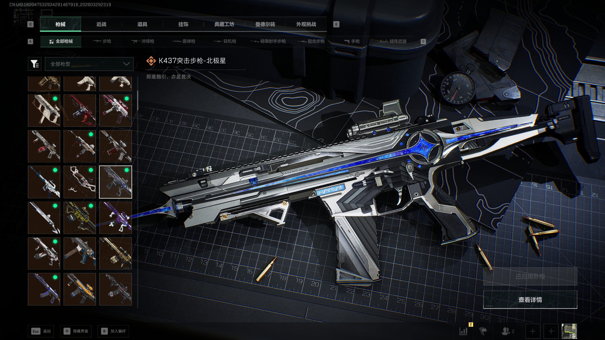 SJZQM484049三角洲行动账号详情图5 SJZQM484049三角洲行动账号详情图5