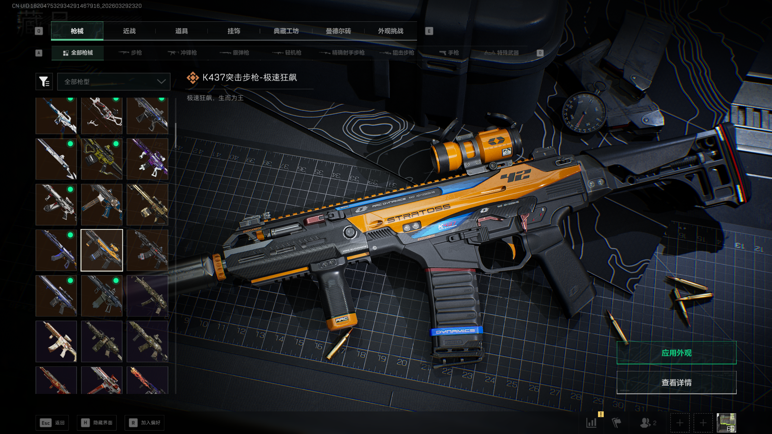 SJZQM484049三角洲行动账号详情图6 SJZQM484049三角洲行动账号详情图6