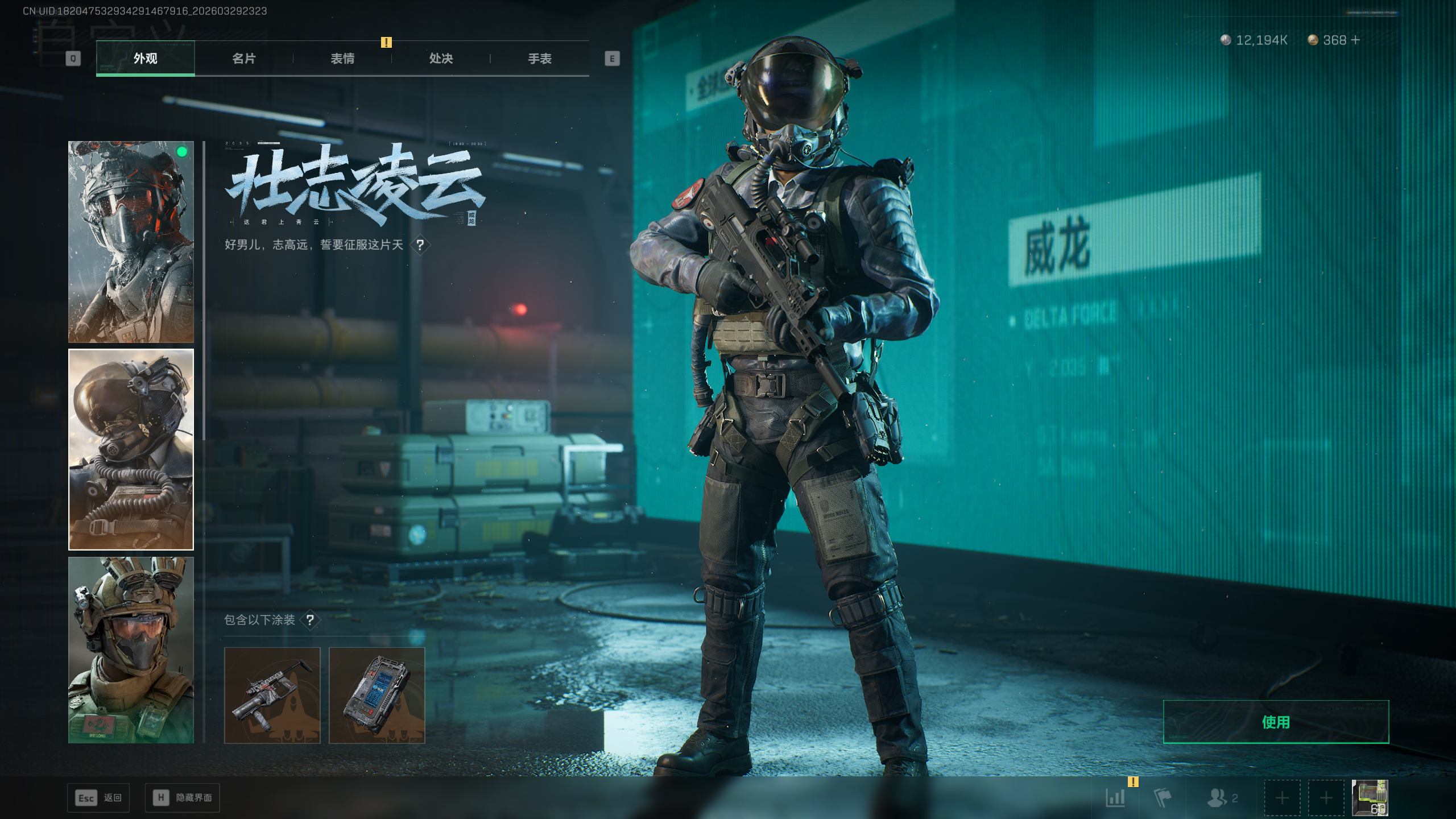 SJZQM484049三角洲行动账号详情图36 SJZQM484049三角洲行动账号详情图36