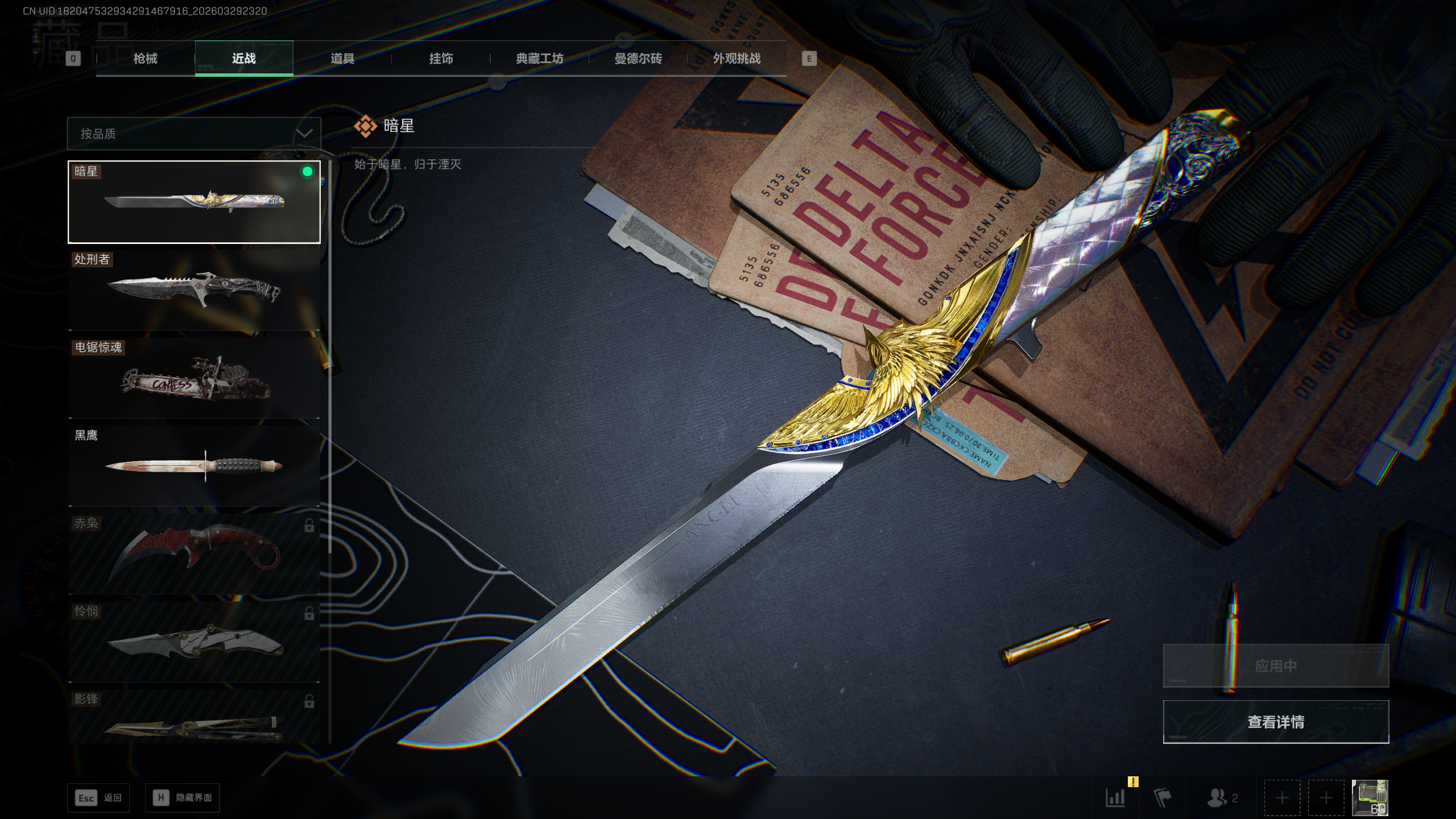 SJZQM484049三角洲行动账号详情图34 SJZQM484049三角洲行动账号详情图34