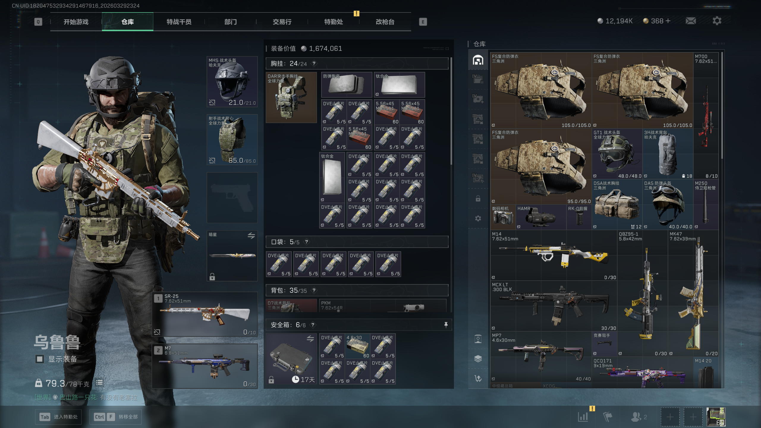 SJZQM484049三角洲行动账号详情图40 SJZQM484049三角洲行动账号详情图40