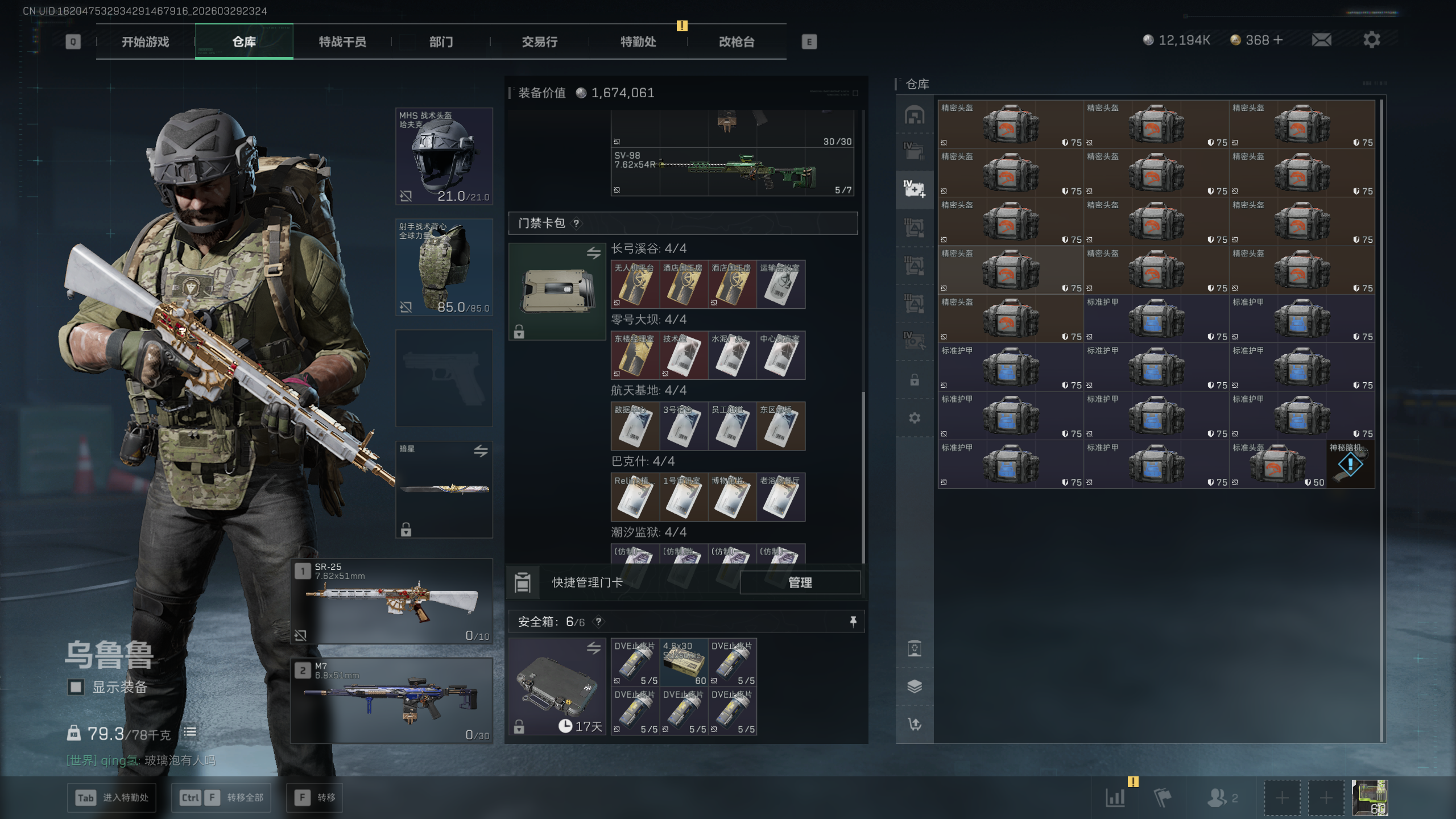 SJZQM484049三角洲行动账号详情图44 SJZQM484049三角洲行动账号详情图44