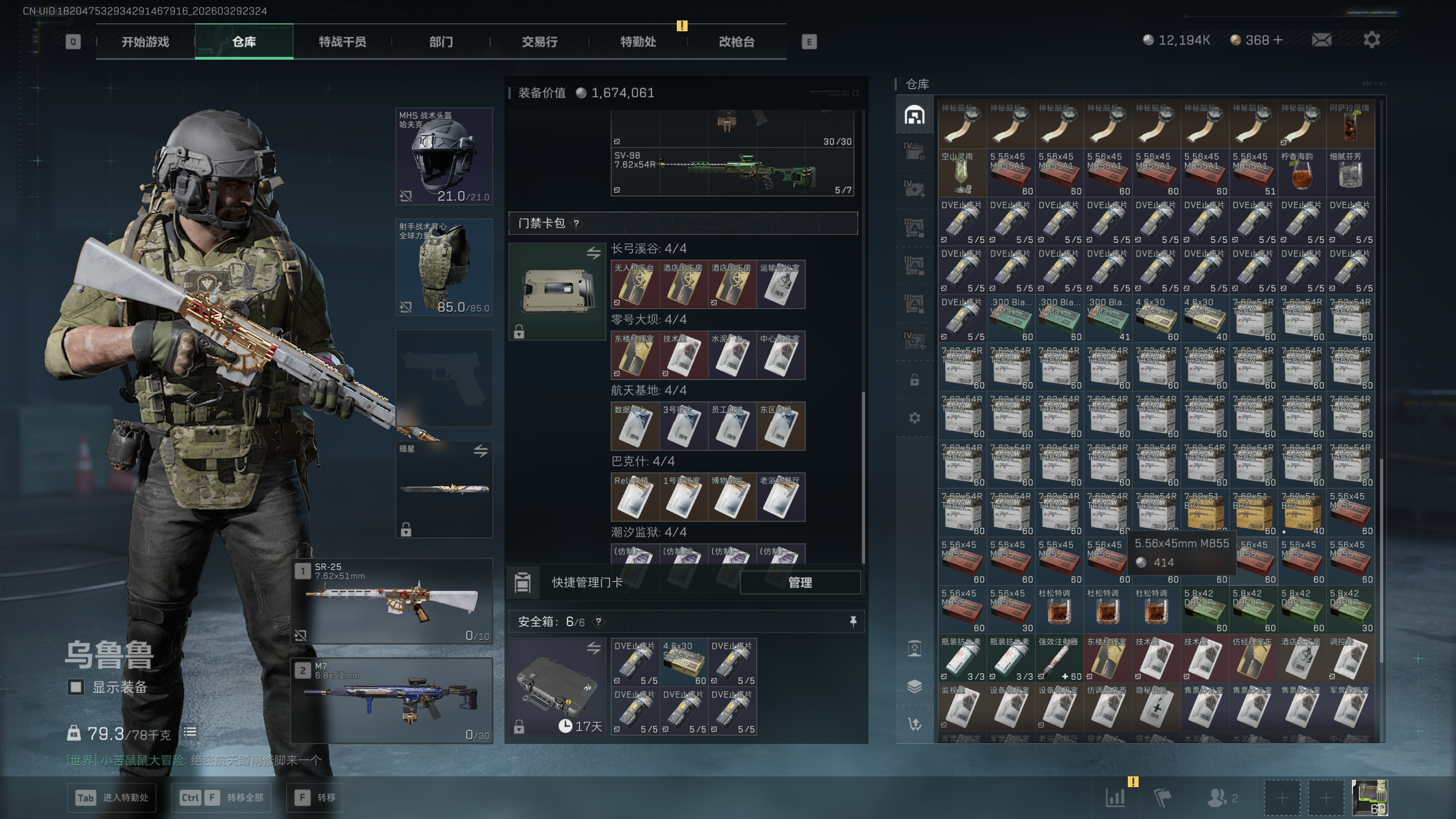 SJZQM484049三角洲行动账号详情图45 SJZQM484049三角洲行动账号详情图45