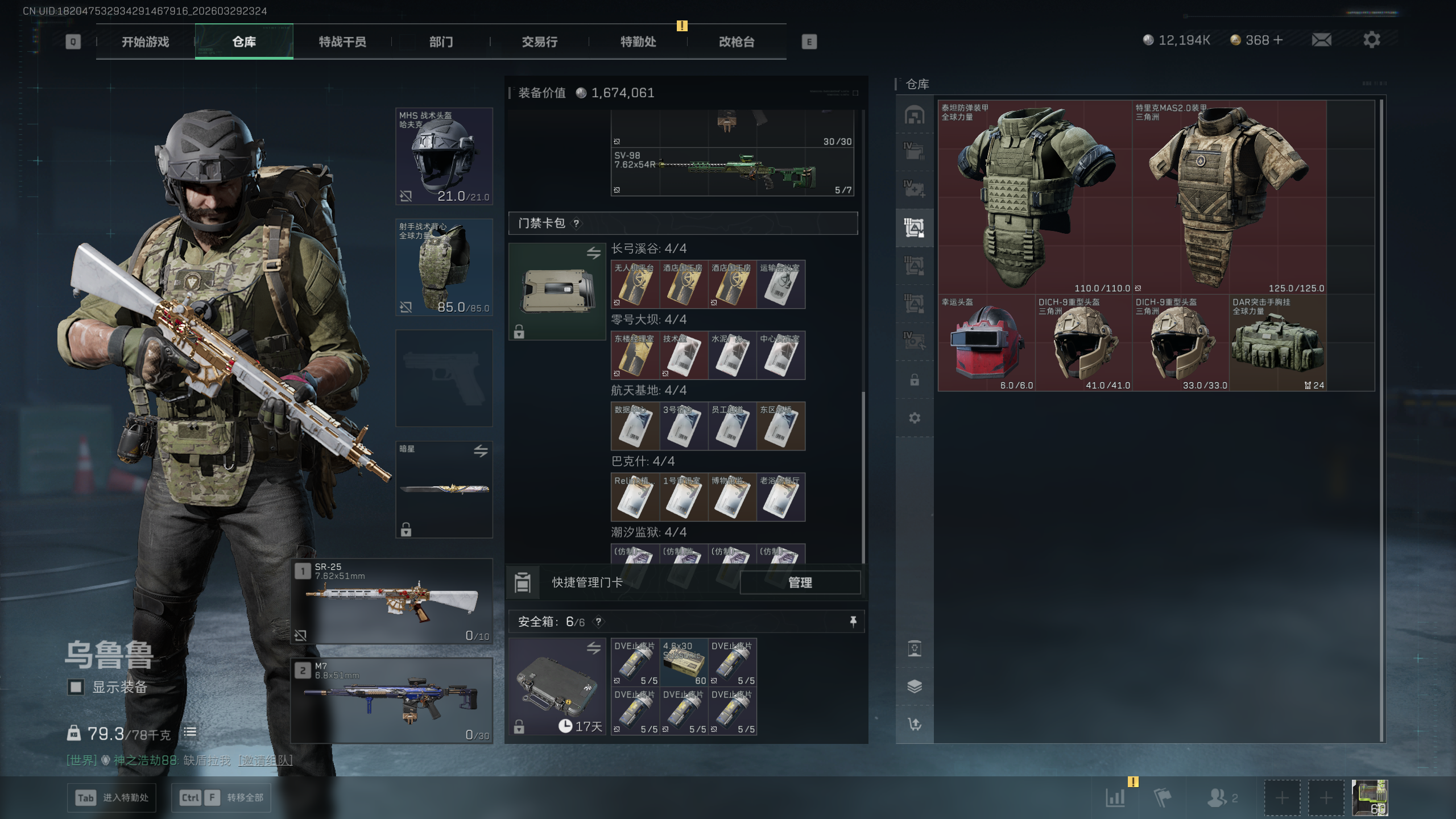 SJZQM484049三角洲行动账号详情图47 SJZQM484049三角洲行动账号详情图47