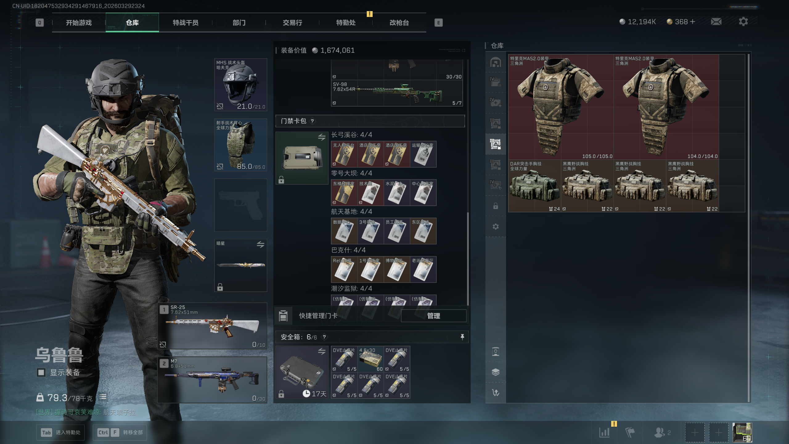 SJZQM484049三角洲行动账号详情图46 SJZQM484049三角洲行动账号详情图46