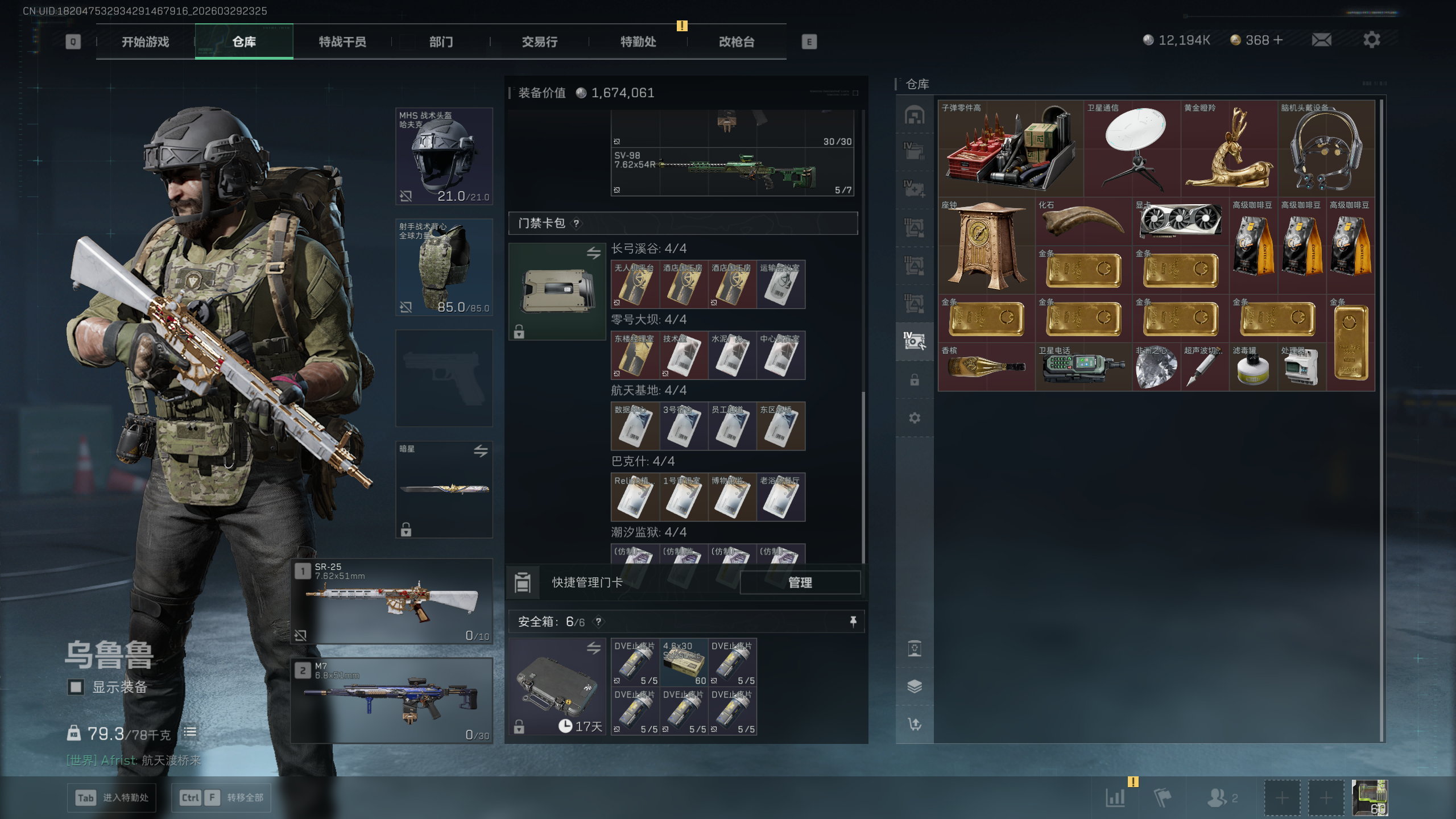 SJZQM484049三角洲行动账号详情图48 SJZQM484049三角洲行动账号详情图48