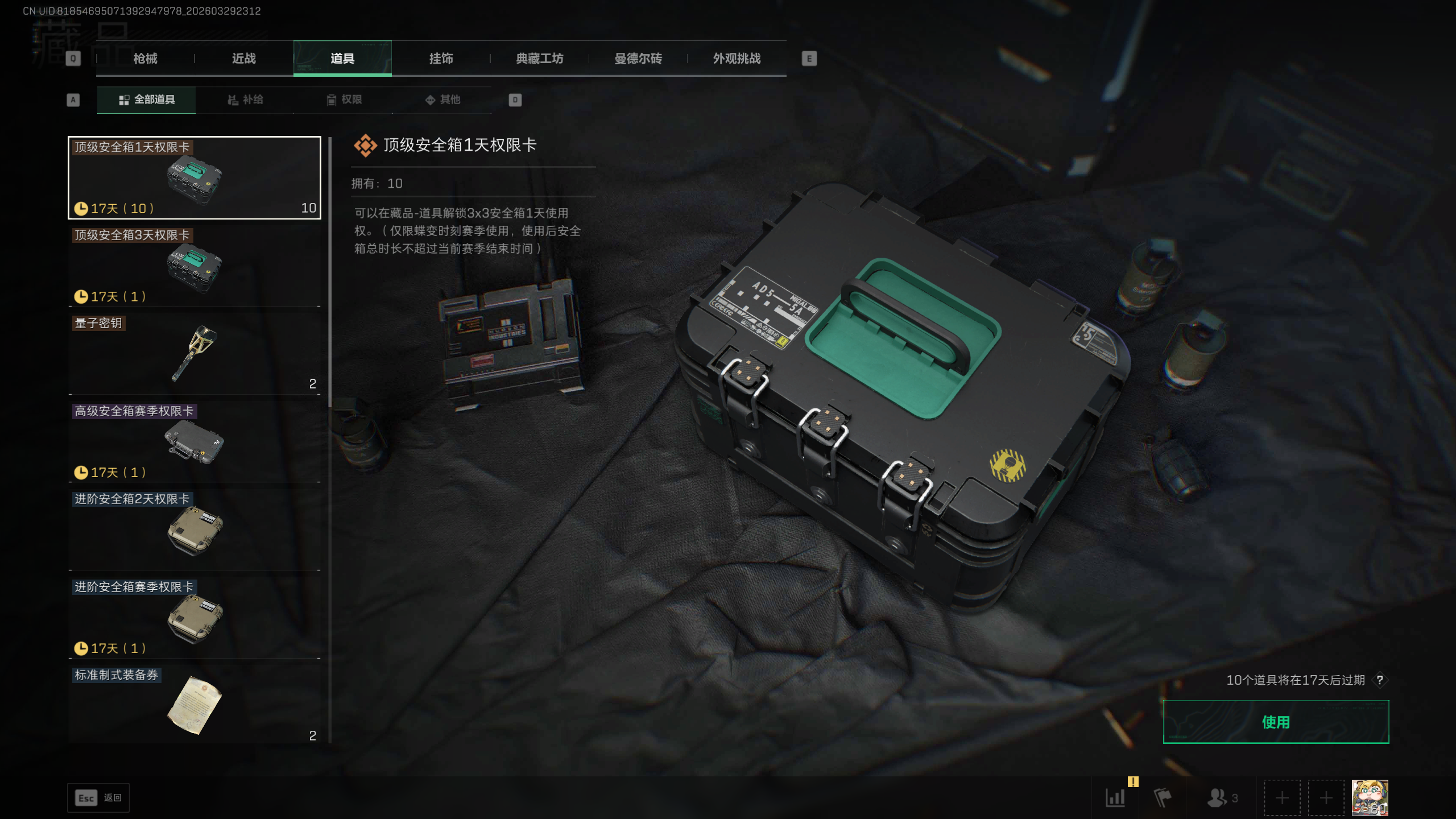 SJZTXWY484055三角洲行动账号详情图7 SJZTXWY484055三角洲行动账号详情图7