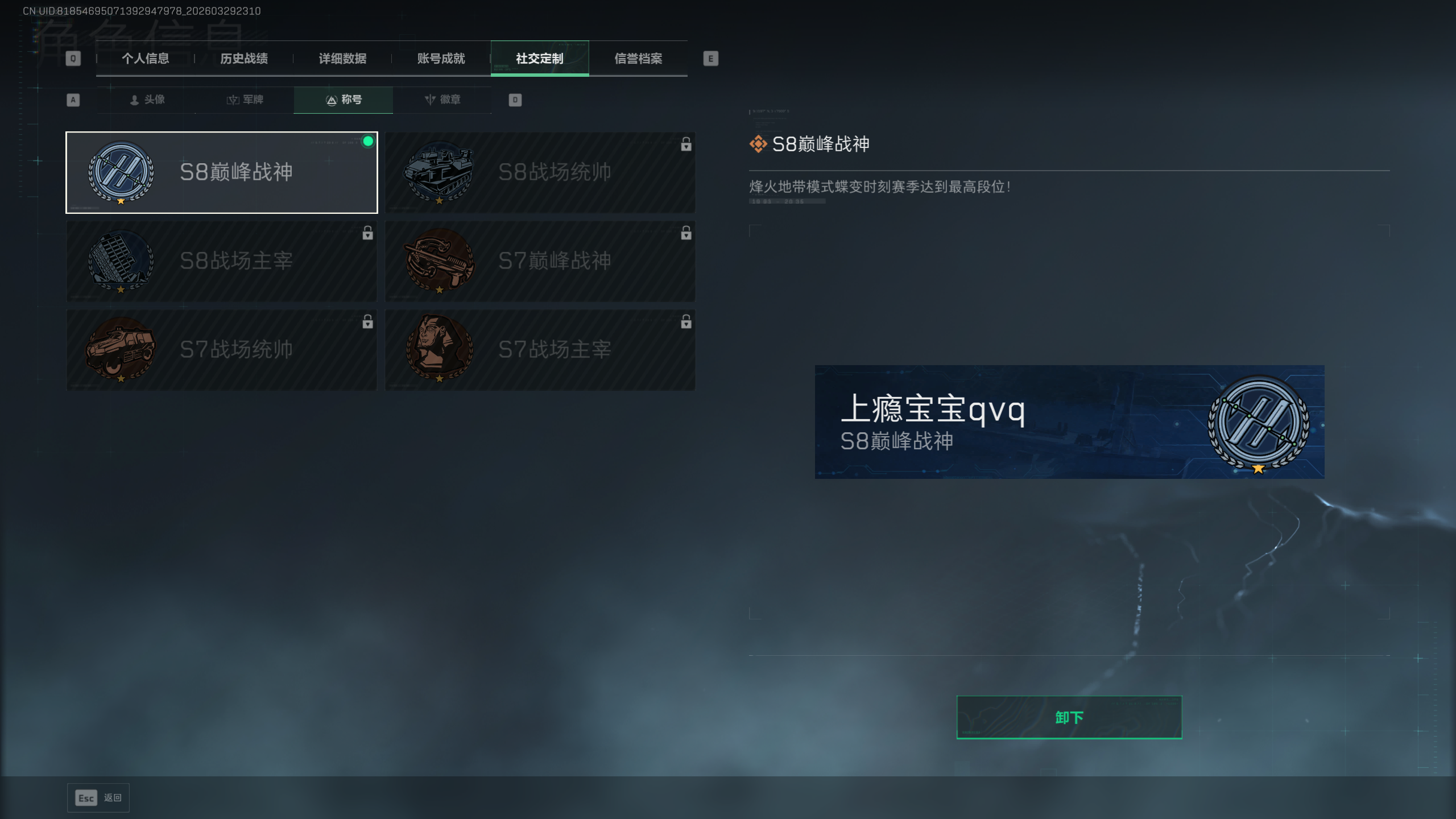 SJZTXWY484055三角洲行动账号详情图6 SJZTXWY484055三角洲行动账号详情图6