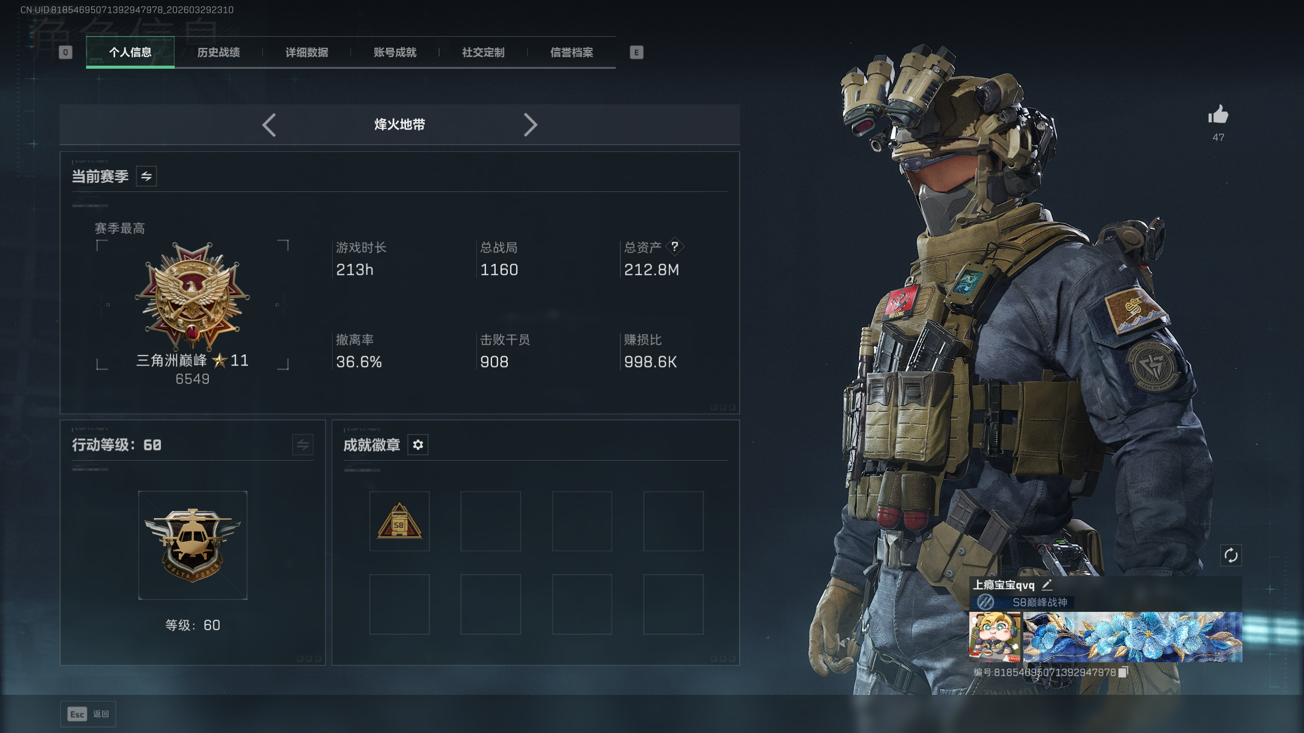 三角洲行动账号QQ[18116063]tx1508  总资产212M  烽火等级60级  S8赛季巅峰战神  处刑者单刀皮（4级）蛊不羁人生捆绑包  点翠捆绑包  锦绣捆绑包  茶蘼捆绑包  （红狼蚀金玫瑰差3发保底）