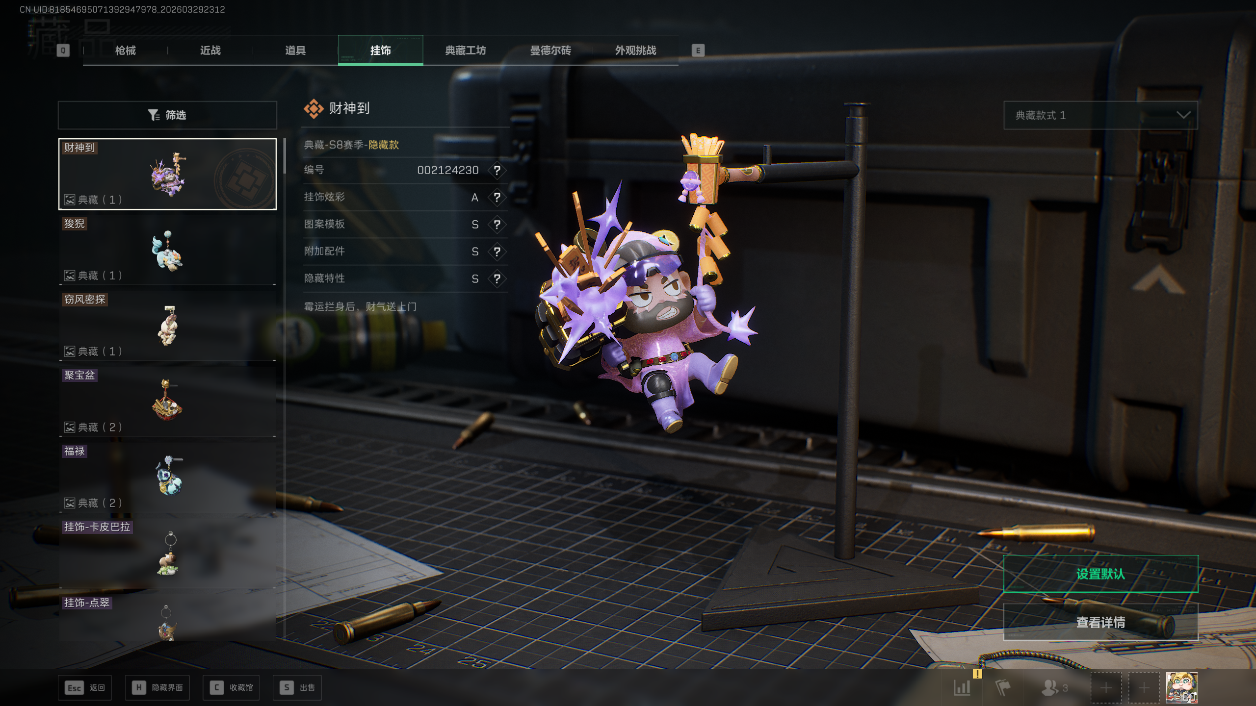 SJZTXWY484055三角洲行动账号详情图5 SJZTXWY484055三角洲行动账号详情图5