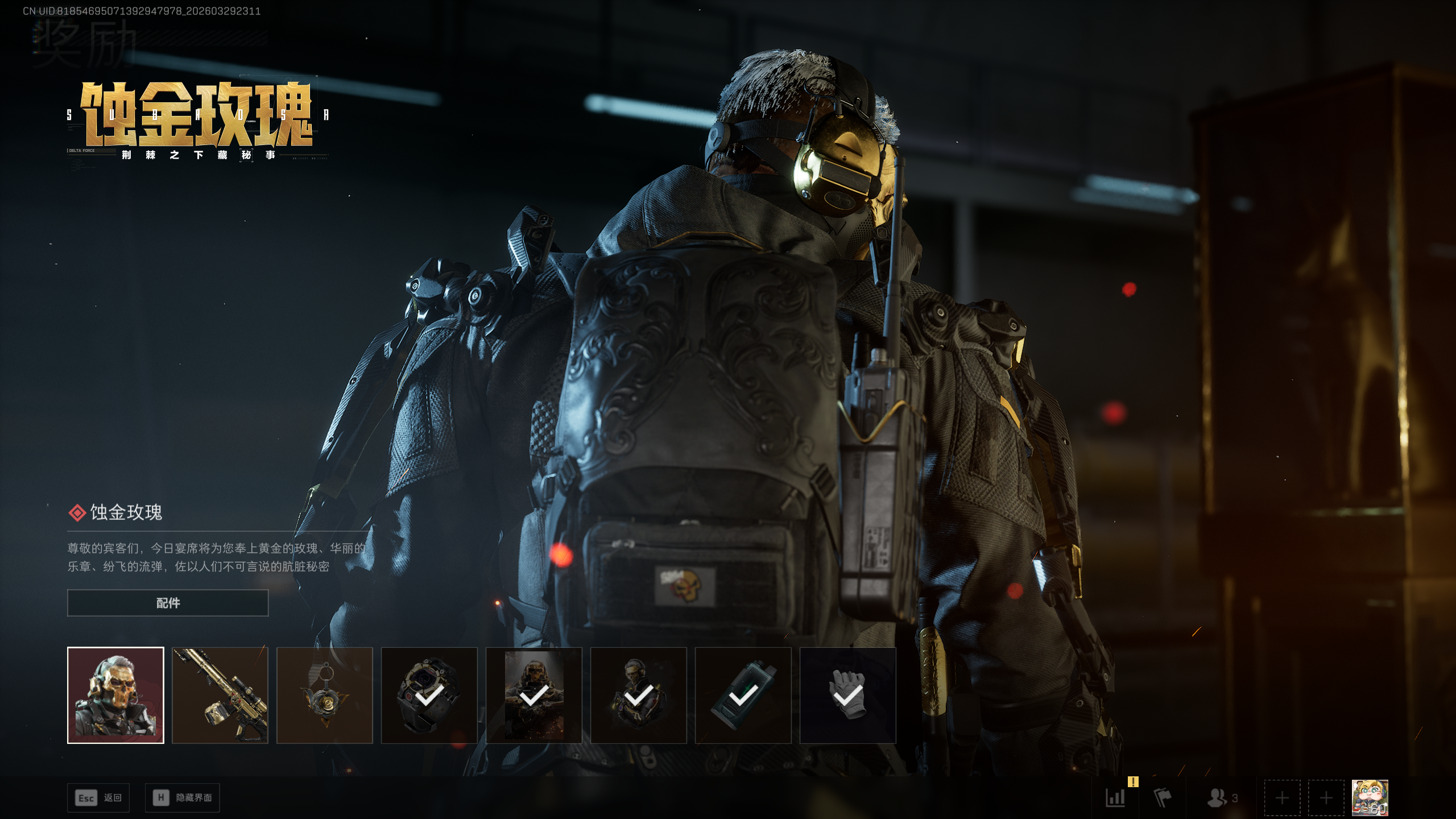 SJZTXWY484055三角洲行动账号详情图10 SJZTXWY484055三角洲行动账号详情图10