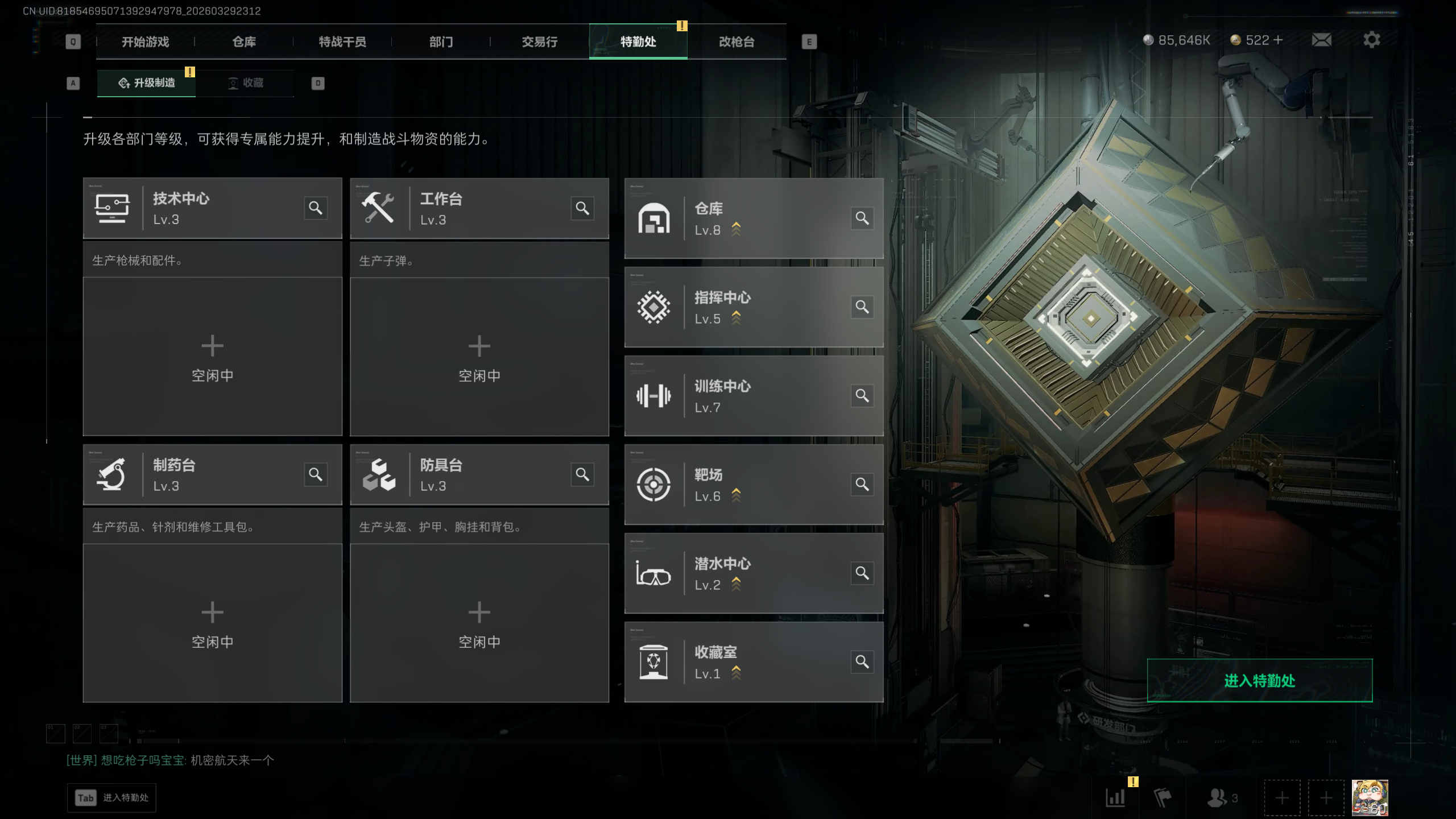 SJZTXWY484055三角洲行动账号详情图11 SJZTXWY484055三角洲行动账号详情图11