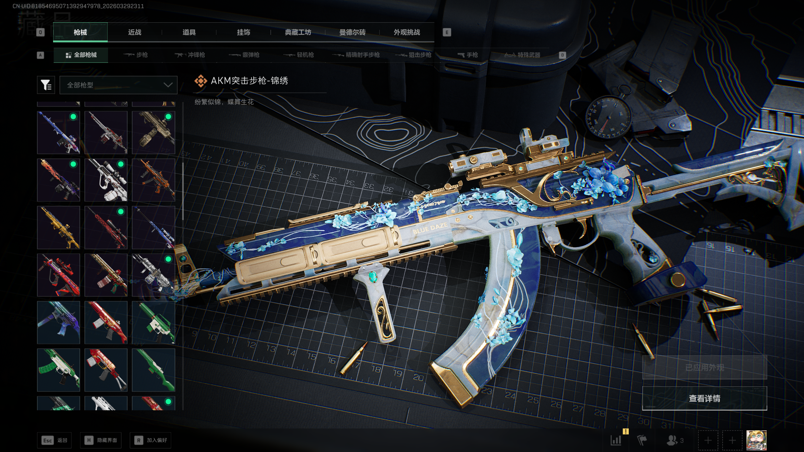 SJZTXWY484055三角洲行动账号详情图14 SJZTXWY484055三角洲行动账号详情图14