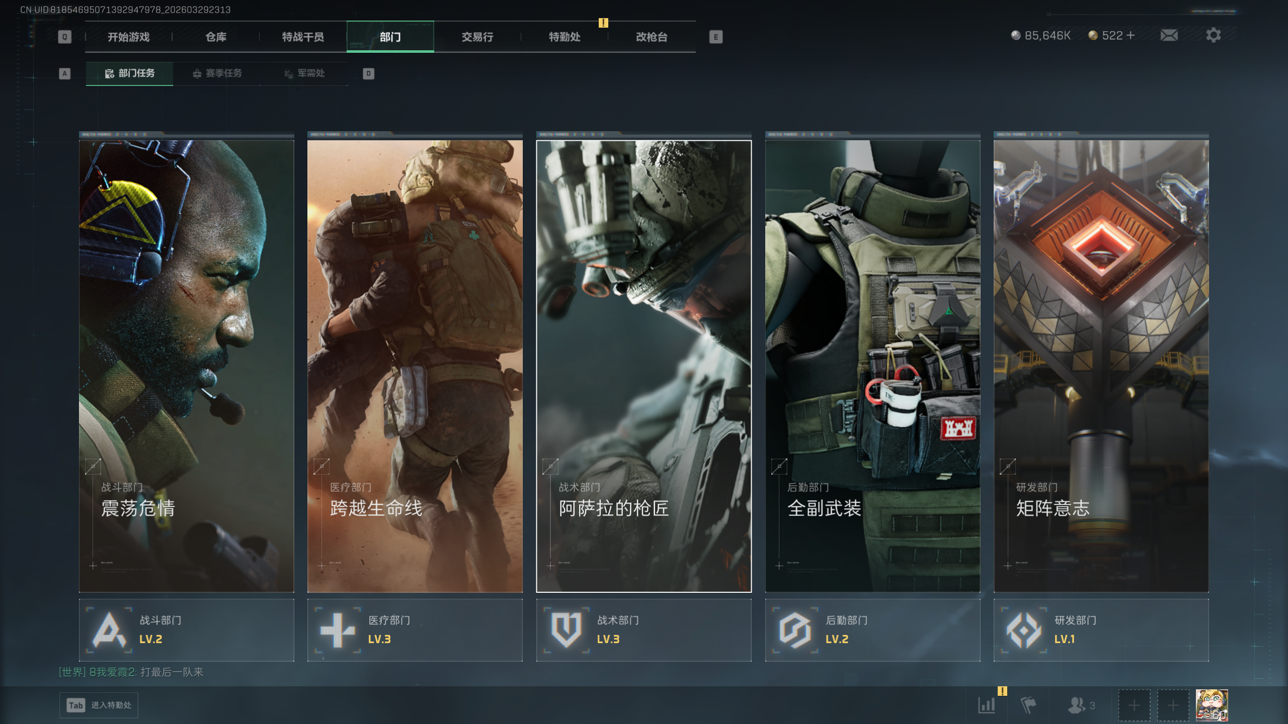 SJZTXWY484055三角洲行动账号详情图20 SJZTXWY484055三角洲行动账号详情图20