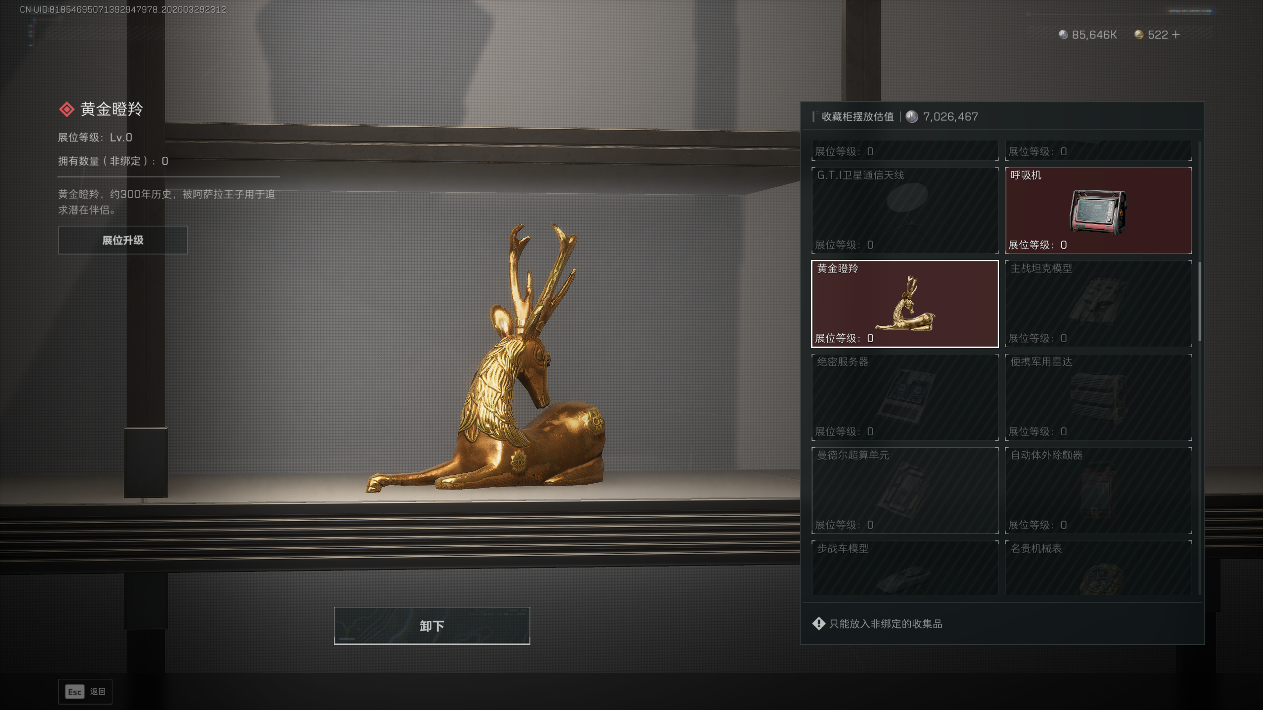 SJZTXWY484055三角洲行动账号详情图18 SJZTXWY484055三角洲行动账号详情图18