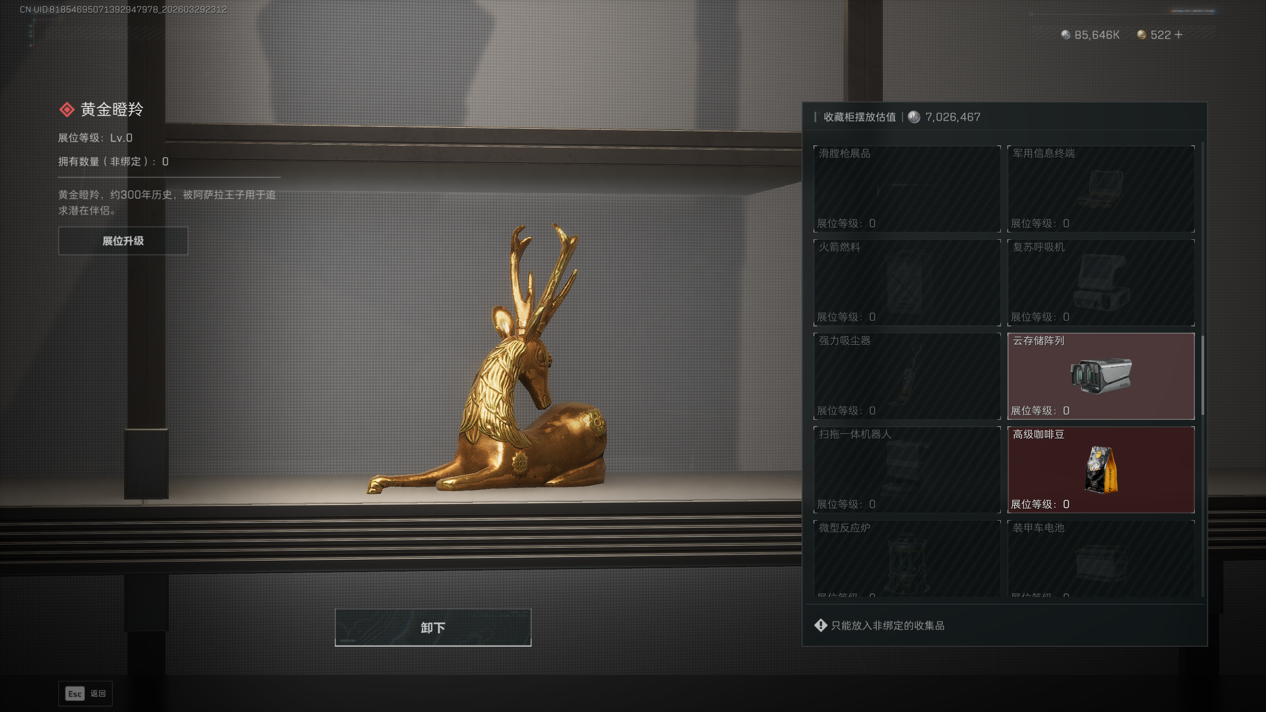 SJZTXWY484055三角洲行动账号详情图17 SJZTXWY484055三角洲行动账号详情图17