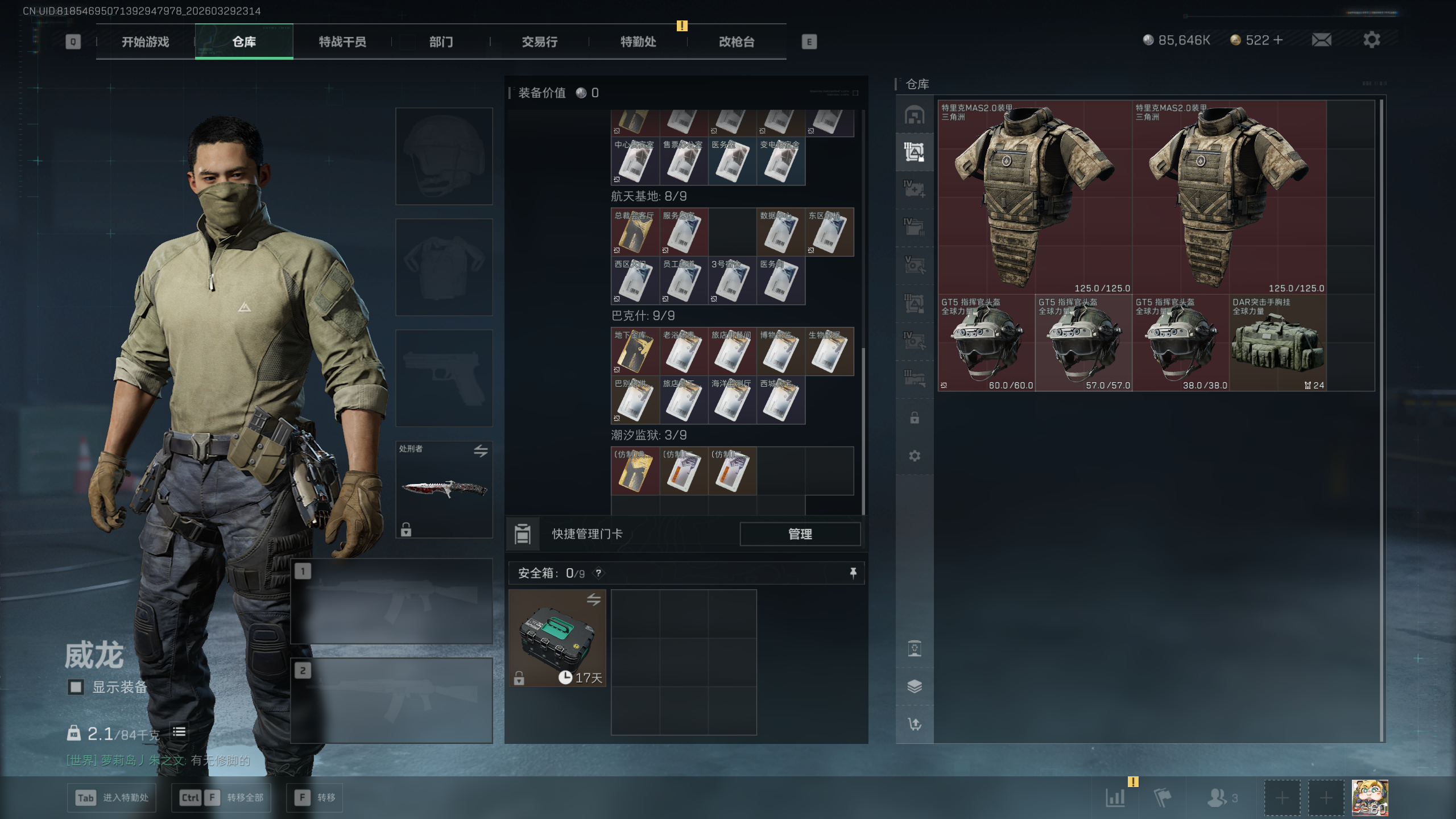 SJZTXWY484055三角洲行动账号详情图23 SJZTXWY484055三角洲行动账号详情图23