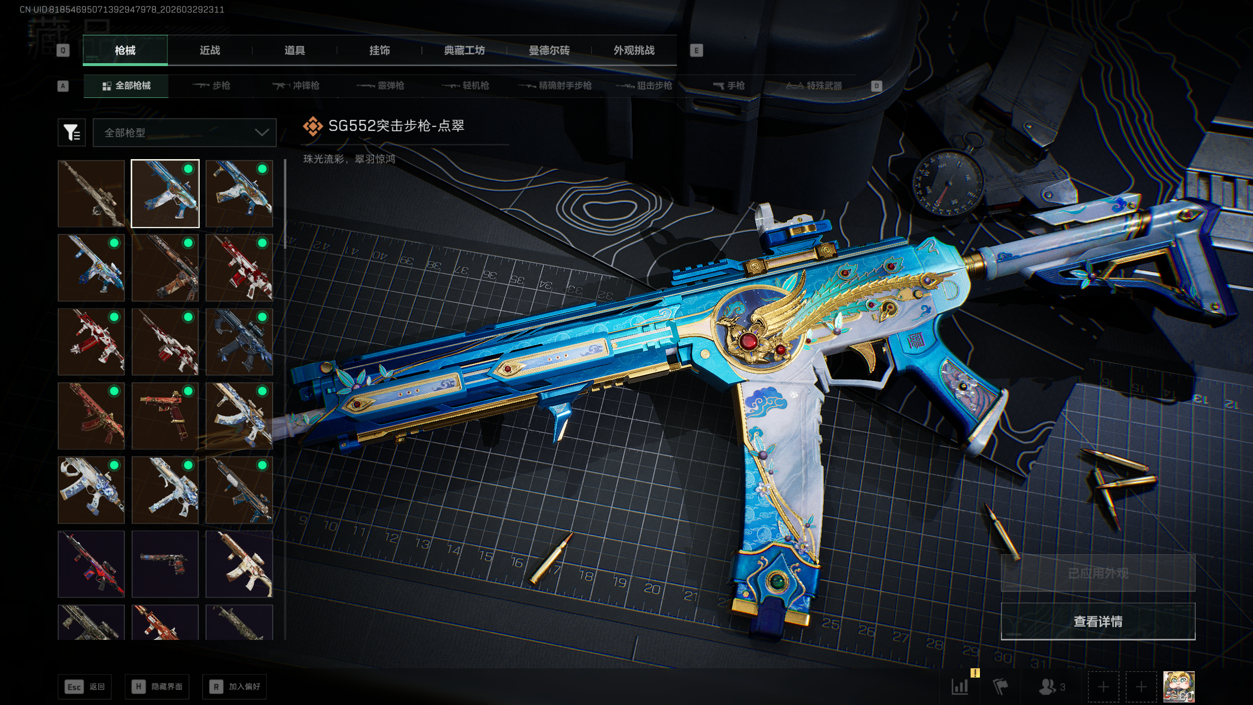 SJZTXWY484055三角洲行动账号详情图12 SJZTXWY484055三角洲行动账号详情图12