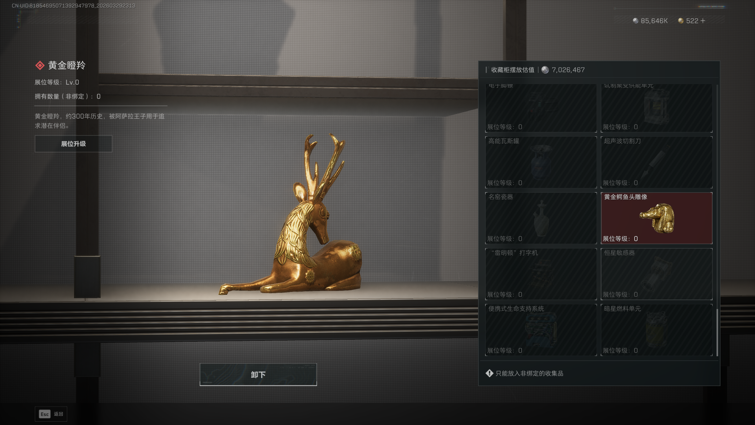 SJZTXWY484055三角洲行动账号详情图19 SJZTXWY484055三角洲行动账号详情图19