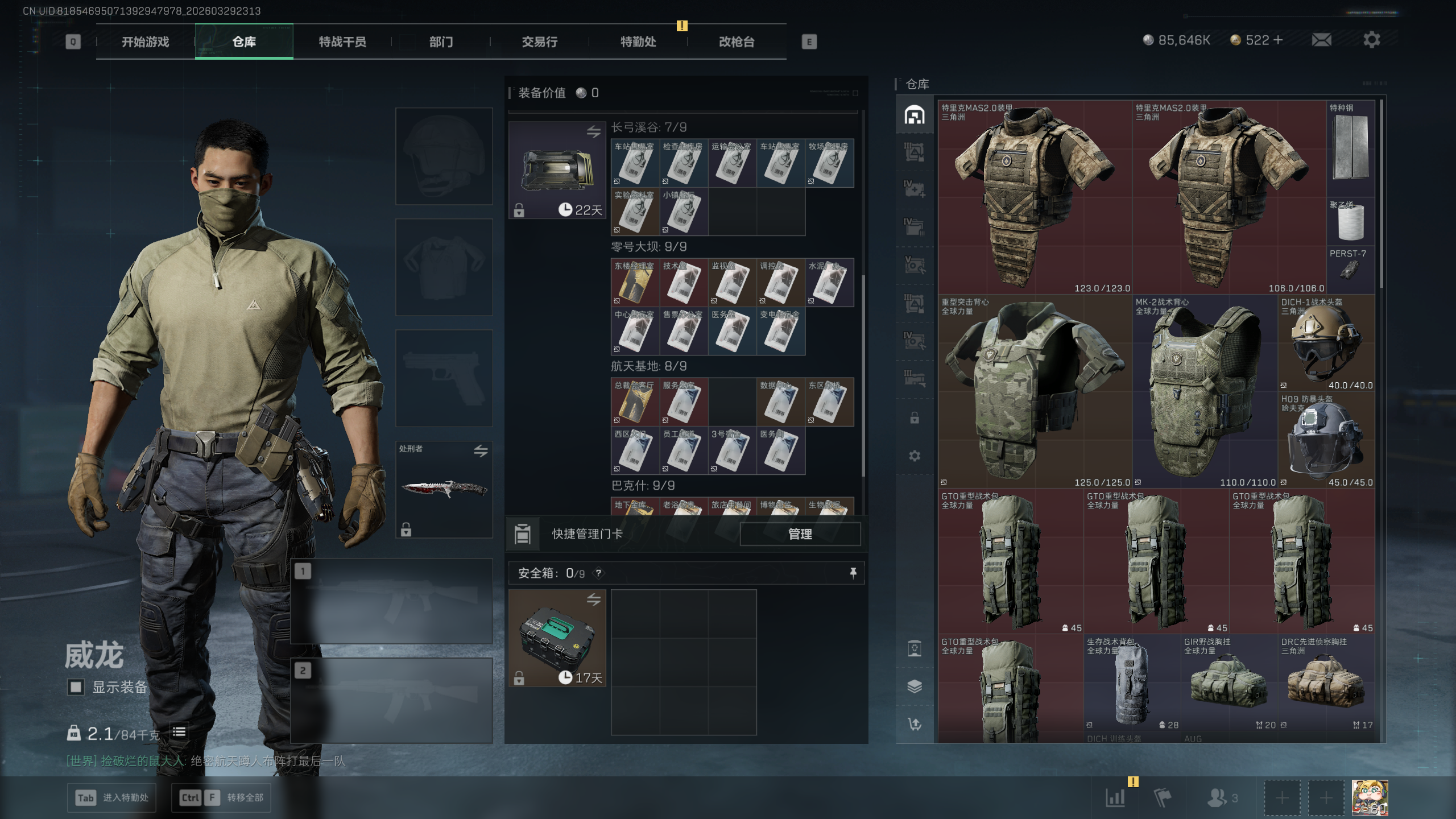 SJZTXWY484055三角洲行动账号详情图21 SJZTXWY484055三角洲行动账号详情图21