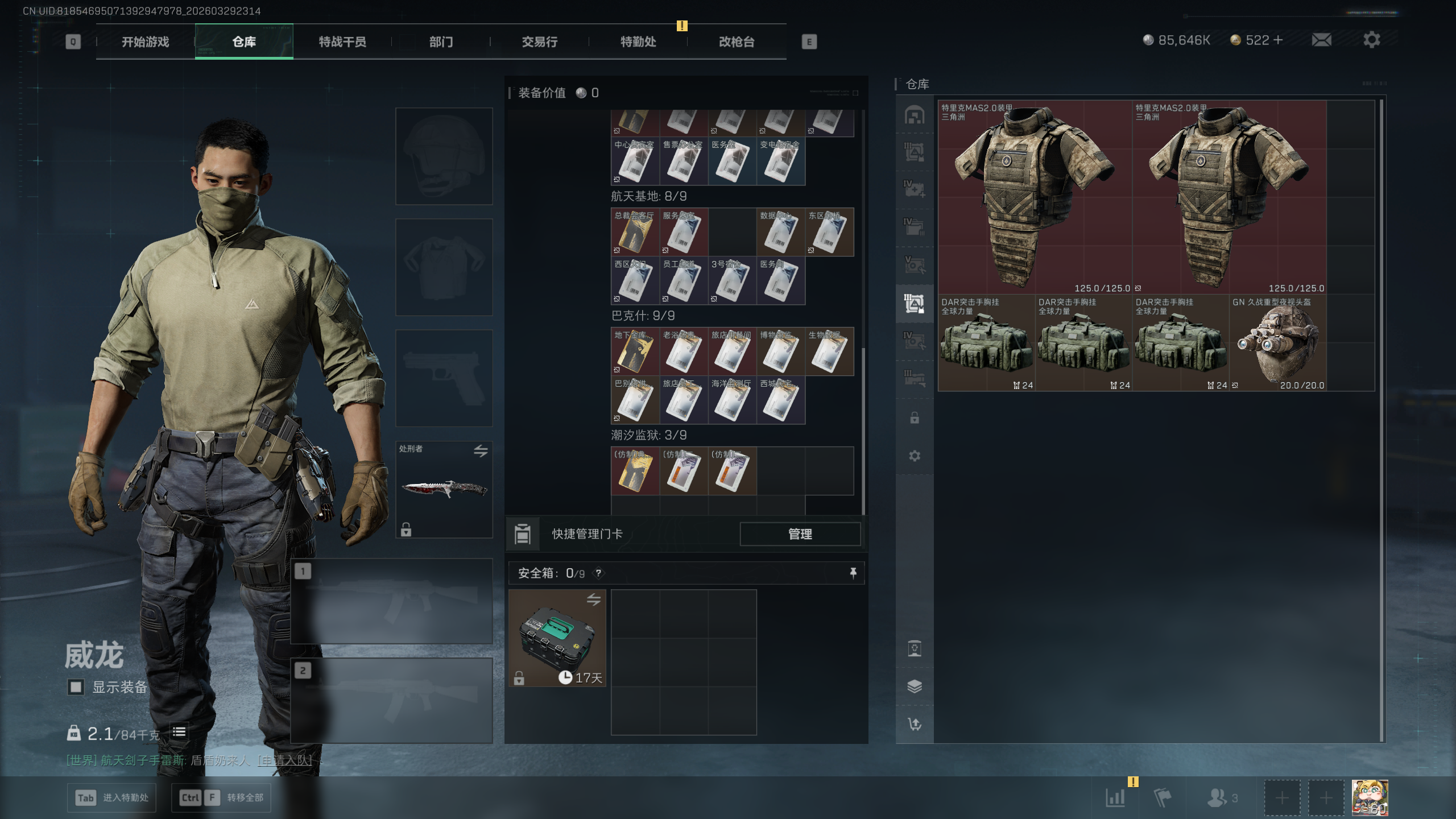 SJZTXWY484055三角洲行动账号详情图27 SJZTXWY484055三角洲行动账号详情图27