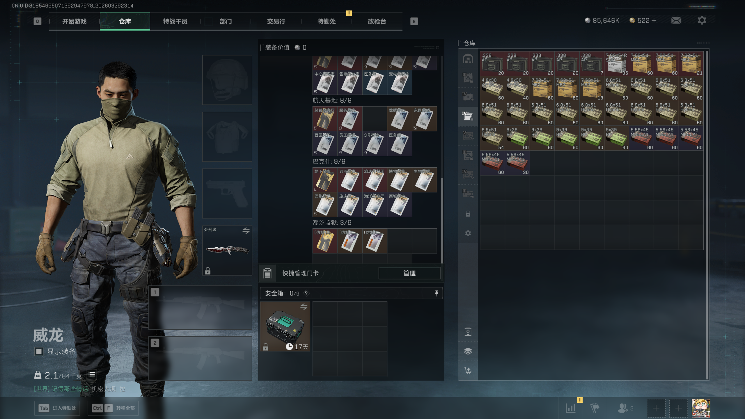 SJZTXWY484055三角洲行动账号详情图26 SJZTXWY484055三角洲行动账号详情图26