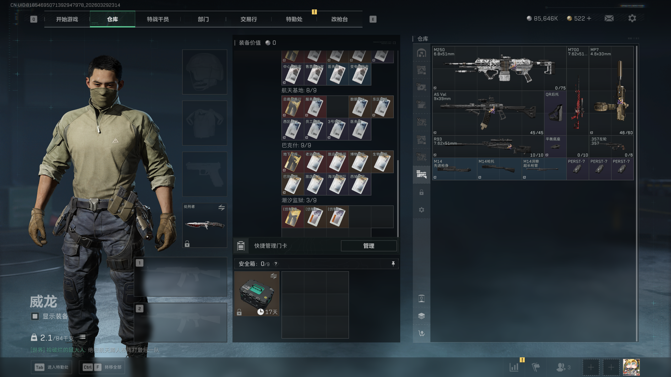 SJZTXWY484055三角洲行动账号详情图28 SJZTXWY484055三角洲行动账号详情图28