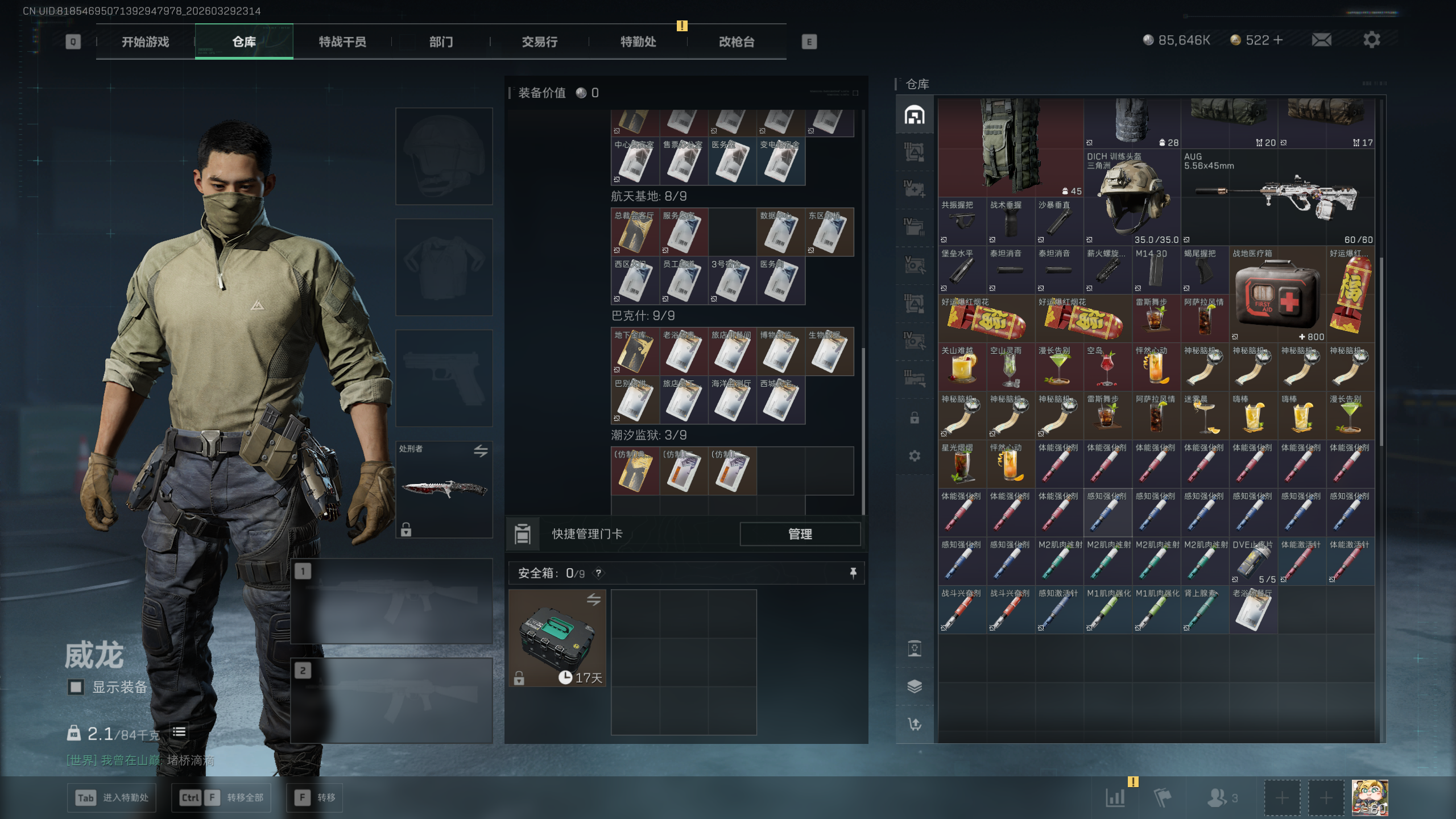 SJZTXWY484055三角洲行动账号详情图22 SJZTXWY484055三角洲行动账号详情图22