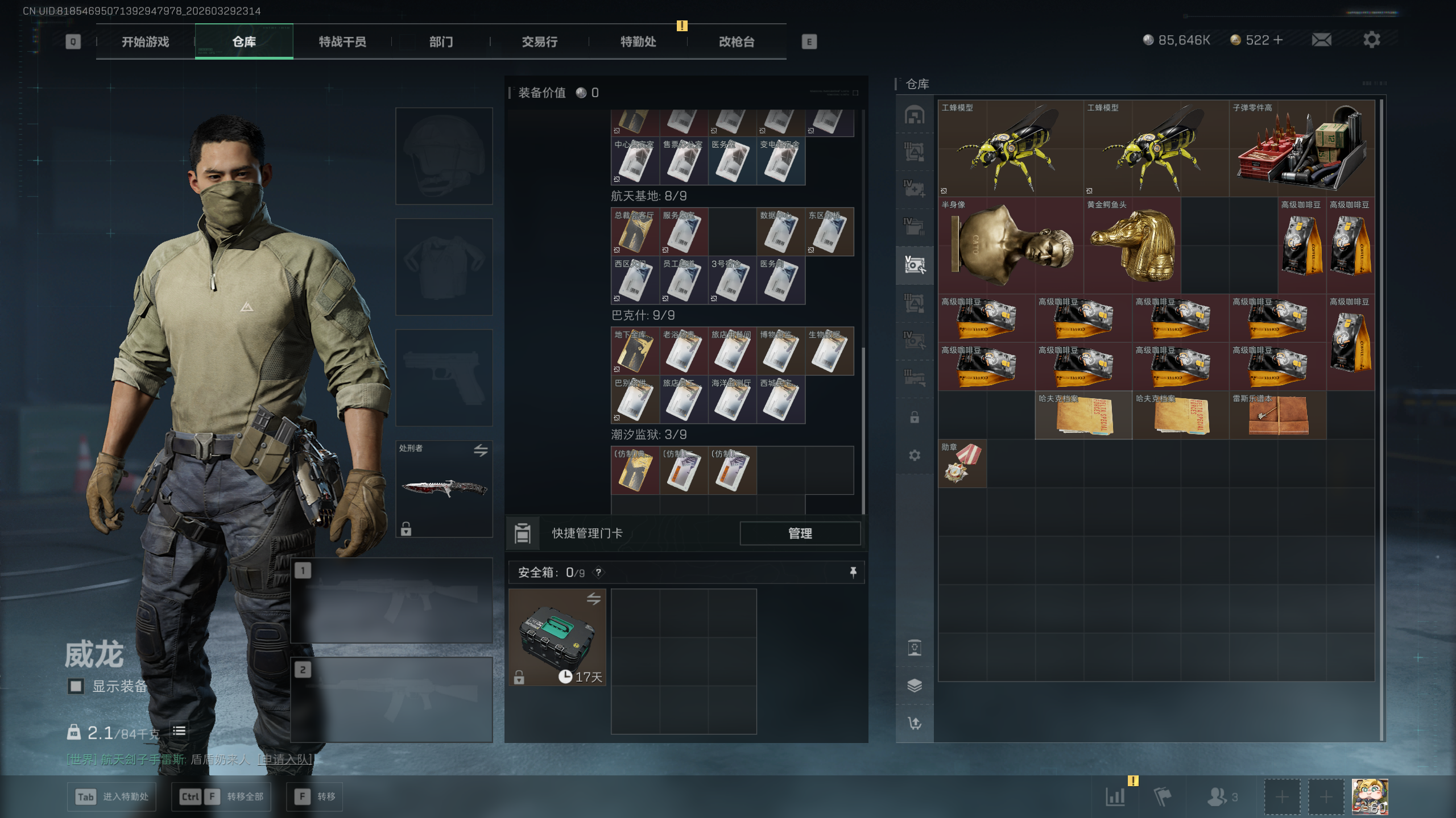 SJZTXWY484055三角洲行动账号详情图25 SJZTXWY484055三角洲行动账号详情图25