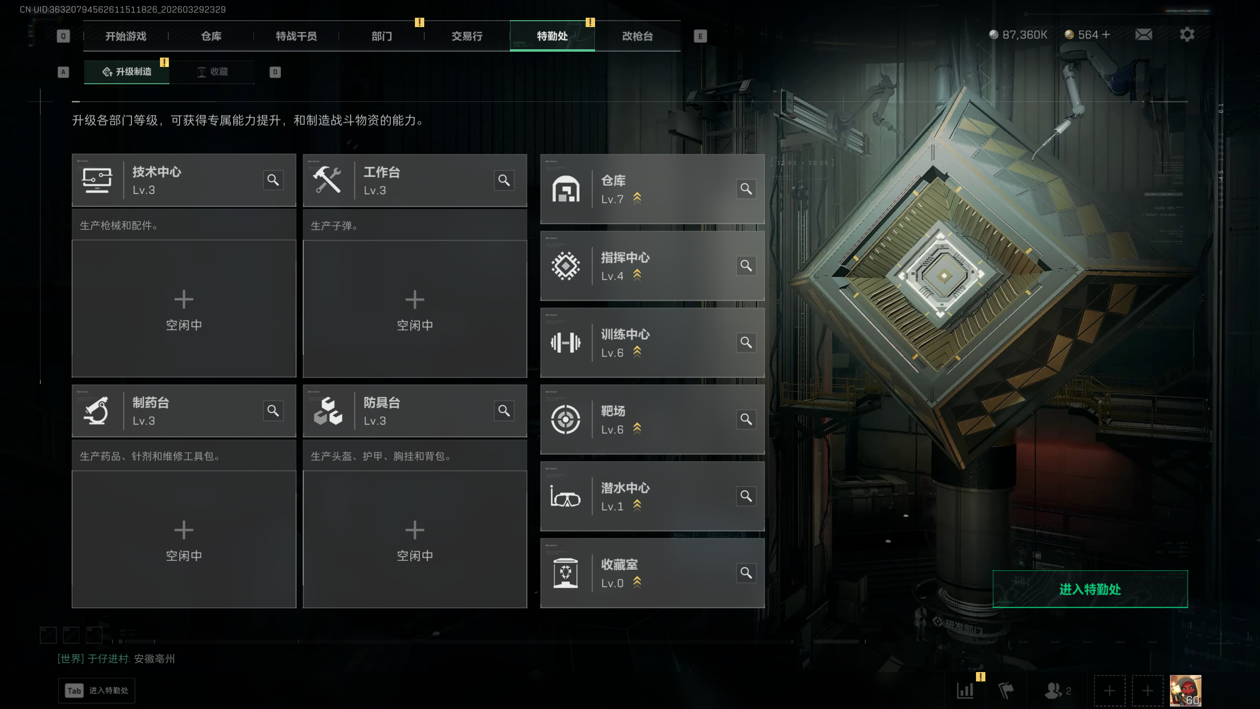 SJZTXWY484061三角洲行动账号详情图8