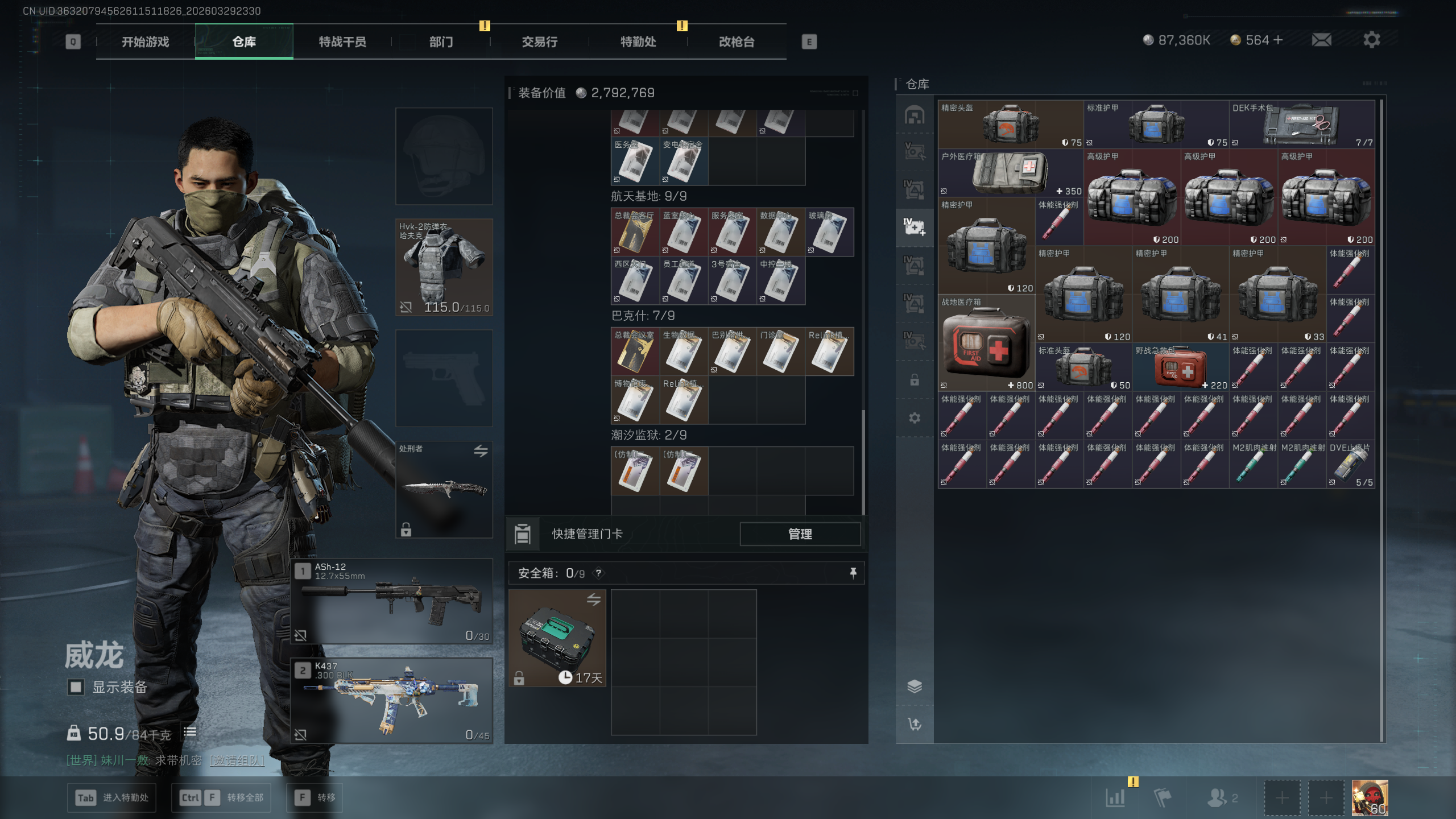 SJZTXWY484061三角洲行动账号详情图11