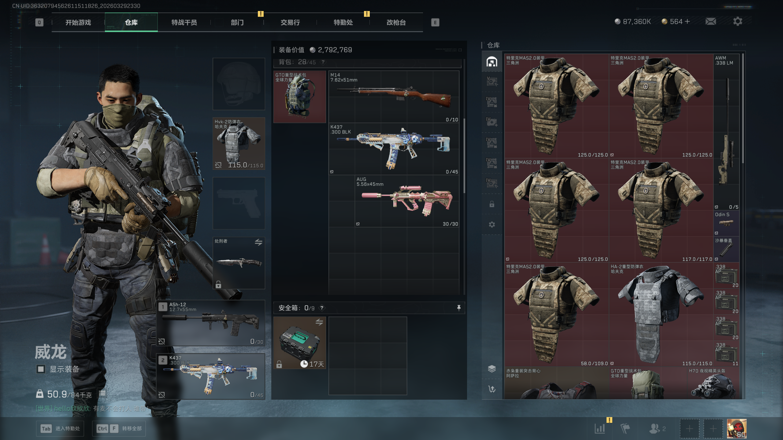 SJZTXWY484061三角洲行动账号详情图6