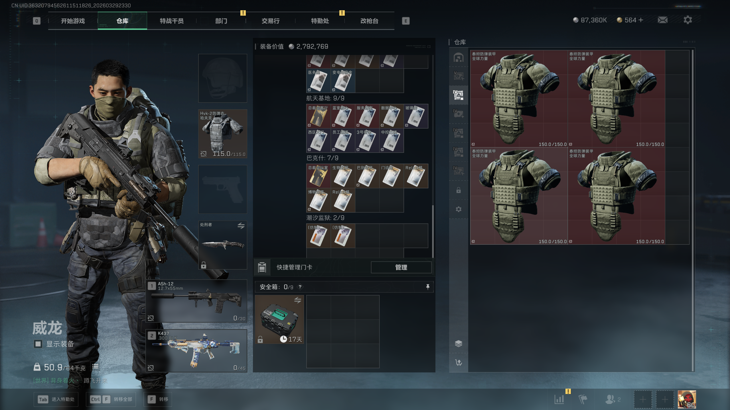 SJZTXWY484061三角洲行动账号详情图5