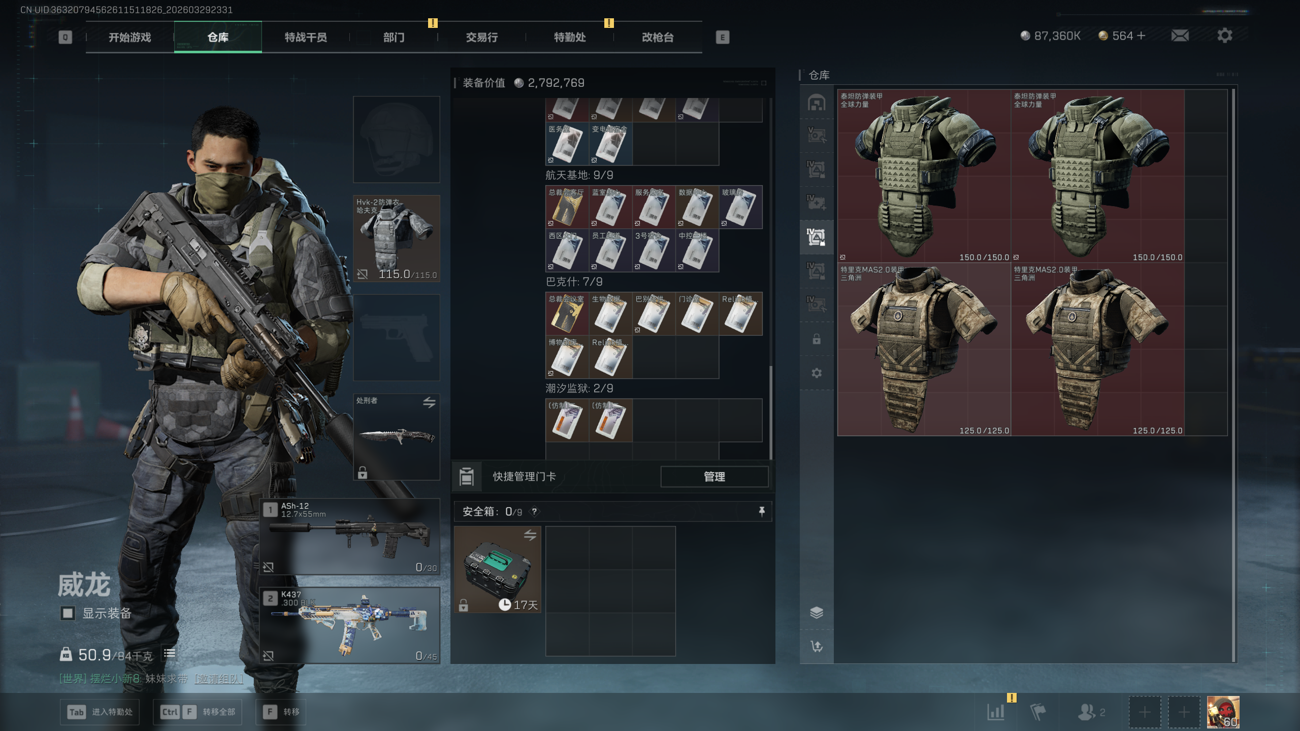 SJZTXWY484061三角洲行动账号详情图4