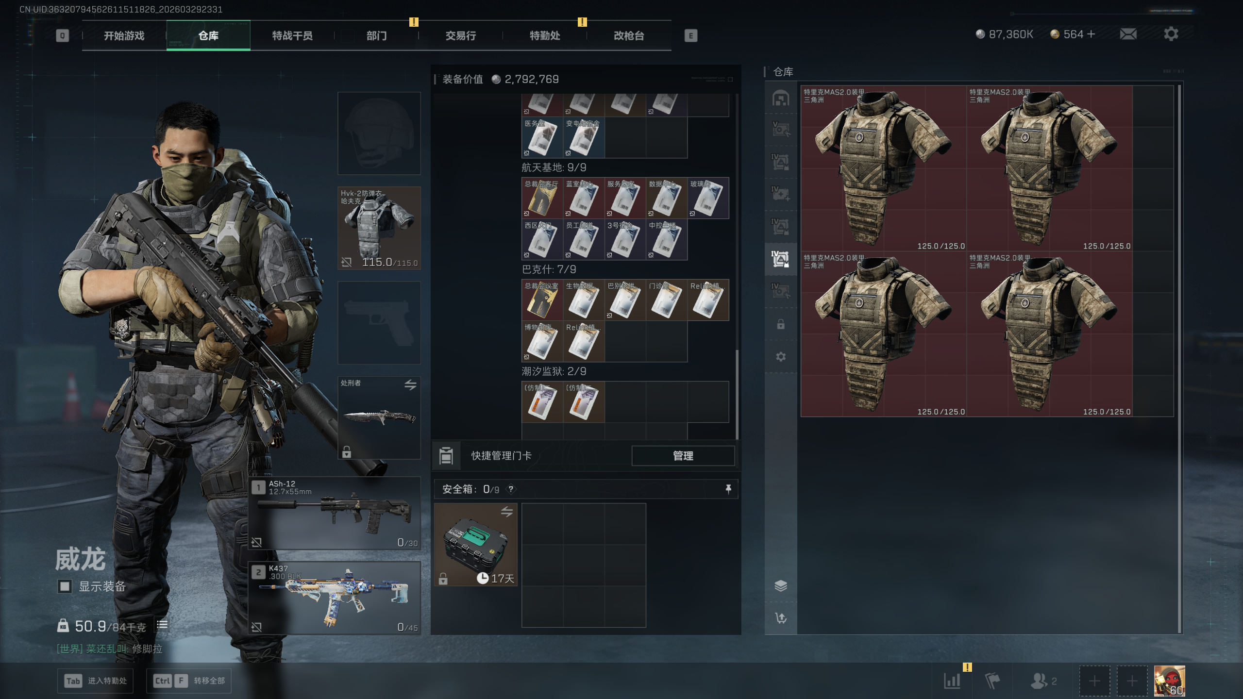 SJZTXWY484061三角洲行动账号详情图2