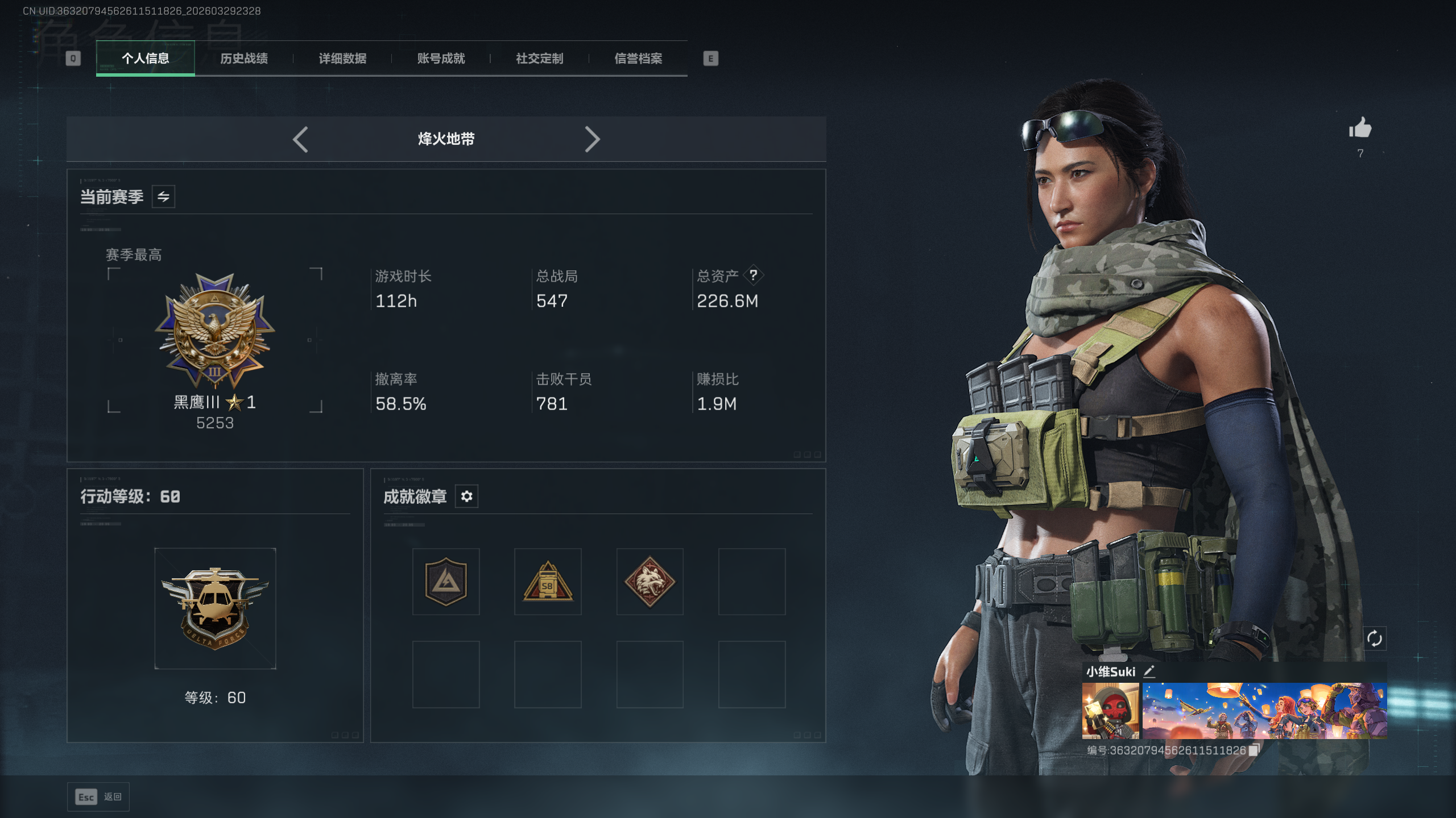 三角洲行动账号QQ[18116450]tx1509  总资产226M  烽火等级60级  夜莺捆绑包  茶蘼捆绑包  锦绣捆绑包  蛊不羁人生捆绑包   处刑者单刀皮  特勤处高等级（仓库7体力6负重6）  部门高等级