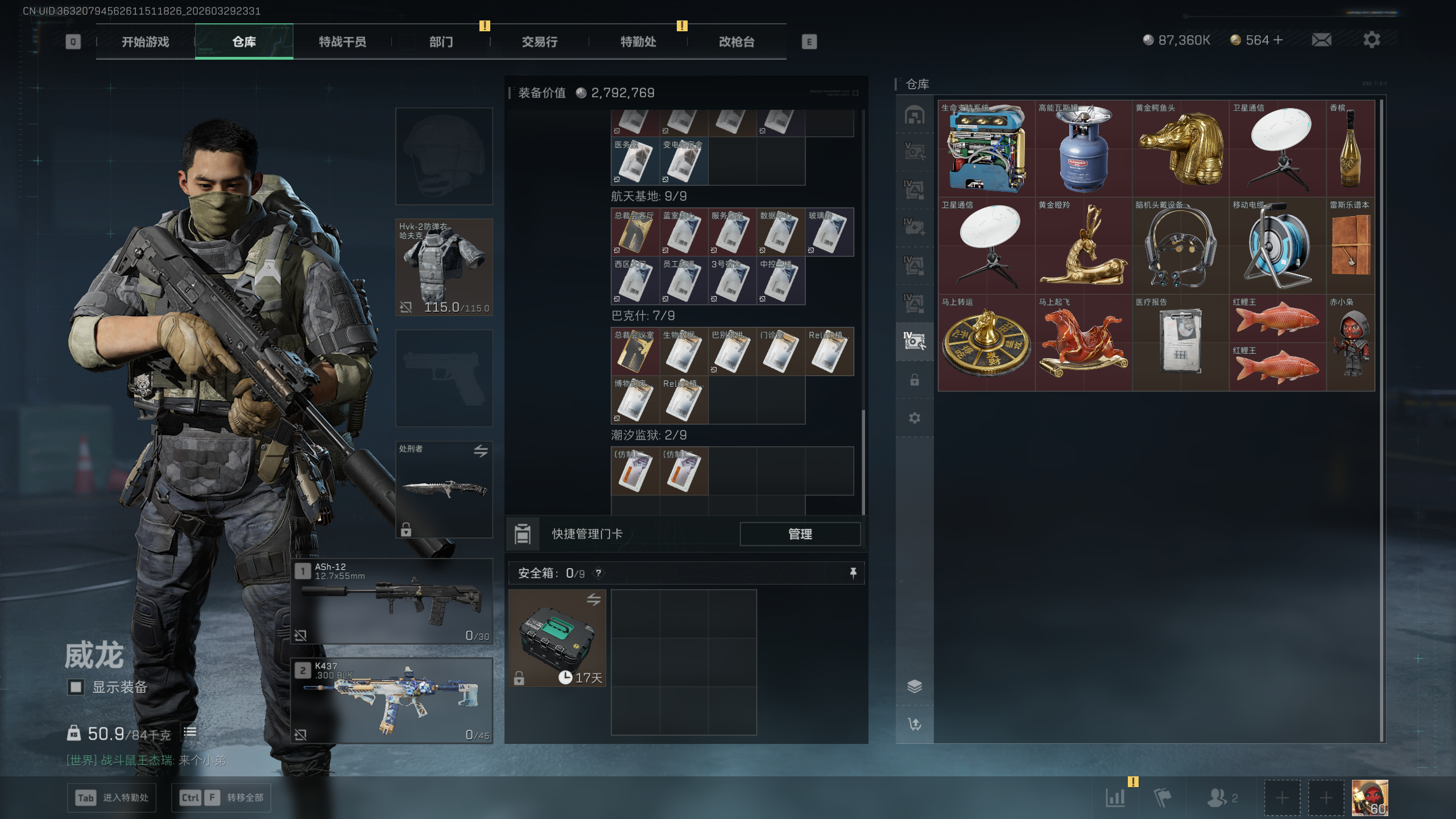 SJZTXWY484061三角洲行动账号详情图15