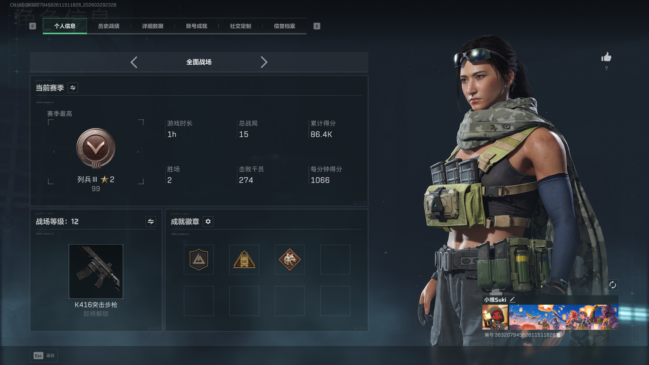 SJZTXWY484061三角洲行动账号详情图16