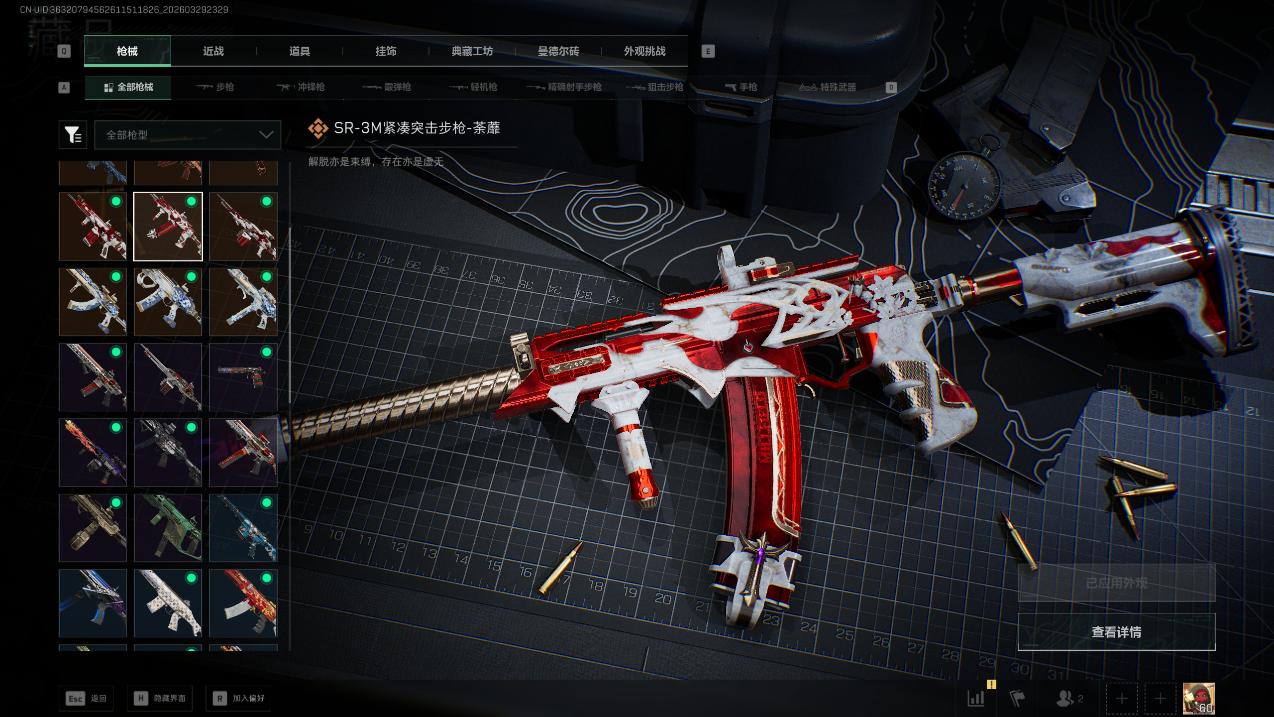 SJZTXWY484061三角洲行动账号详情图18