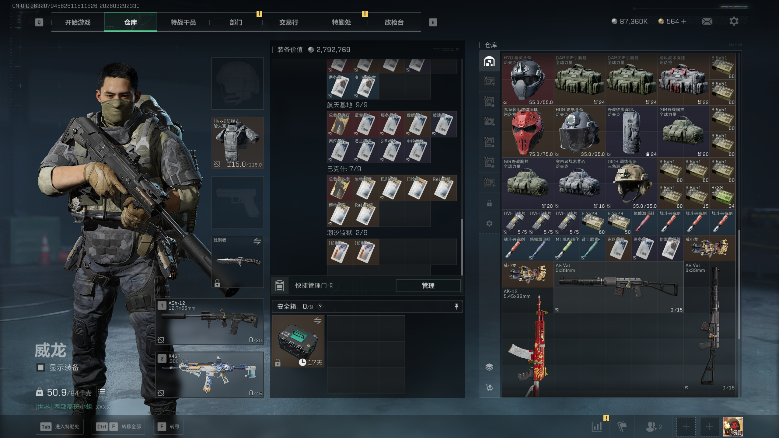 SJZTXWY484061三角洲行动账号详情图14