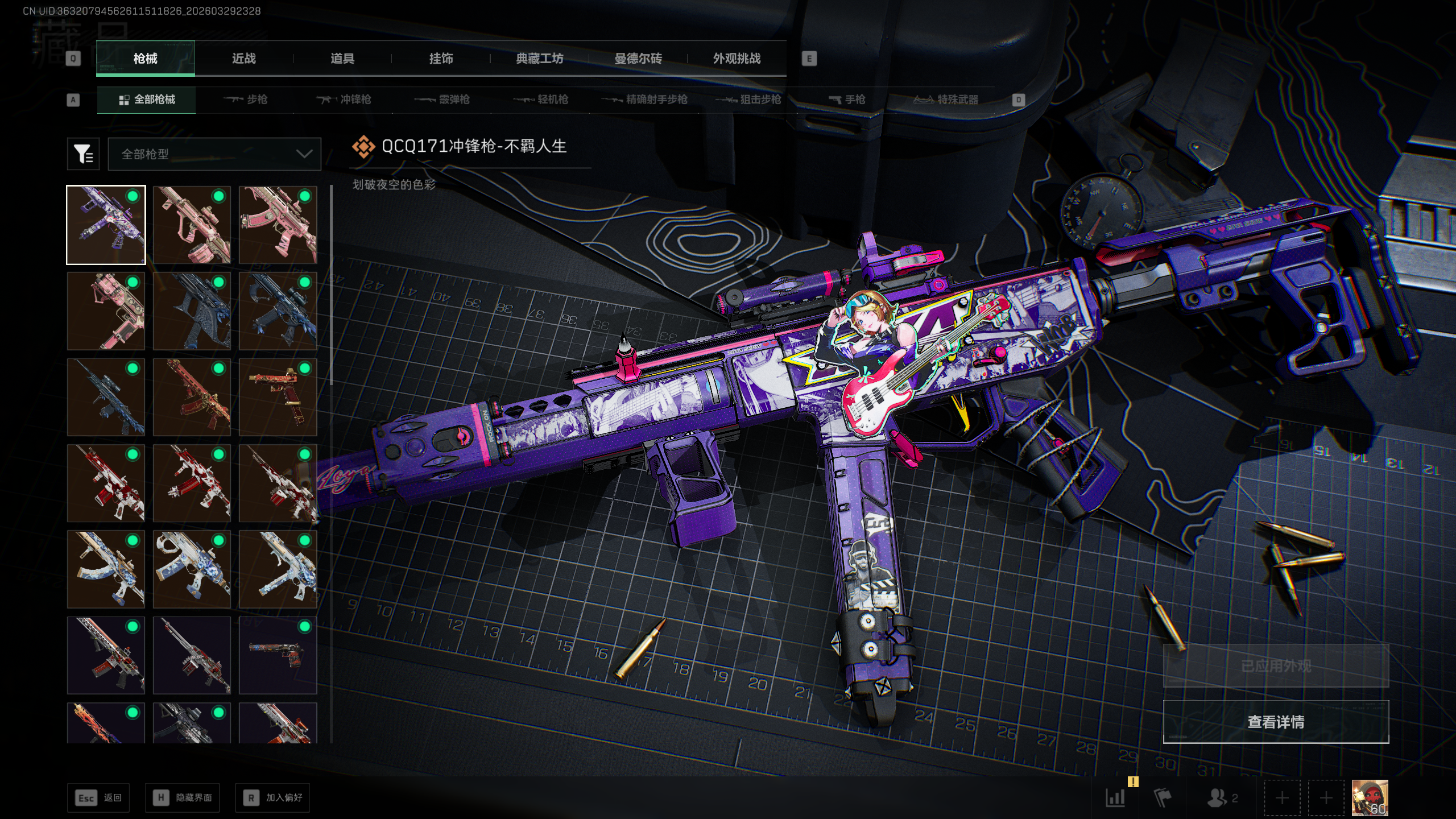 SJZTXWY484061三角洲行动账号详情图21