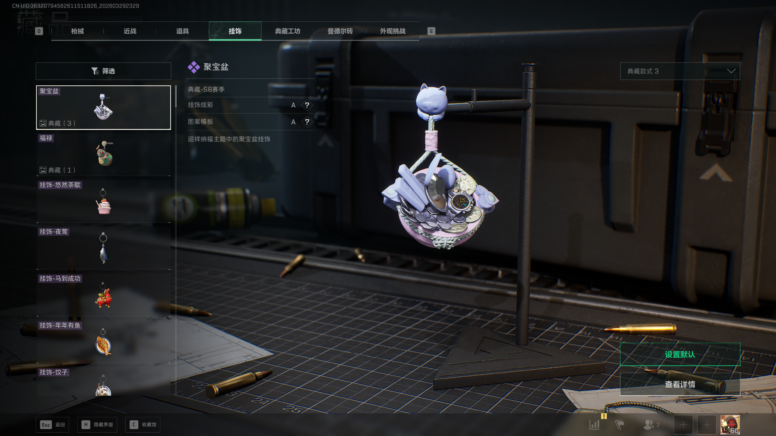 SJZTXWY484061三角洲行动账号详情图17