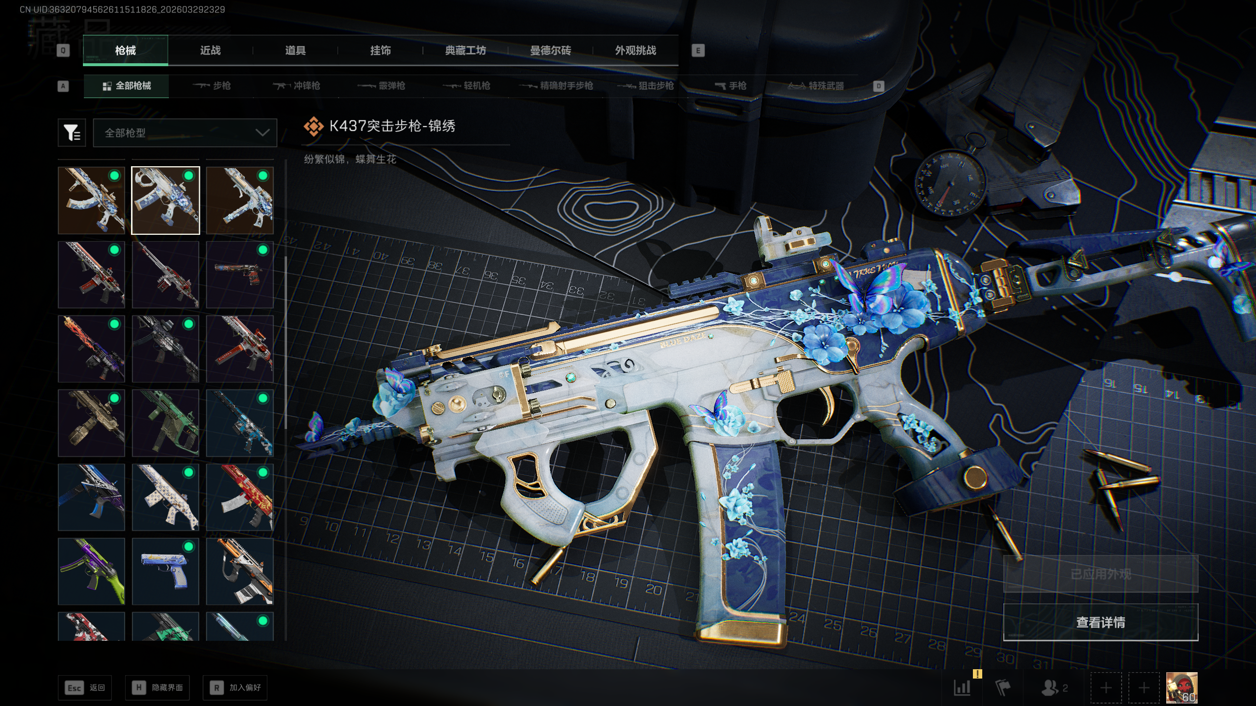 SJZTXWY484061三角洲行动账号详情图19