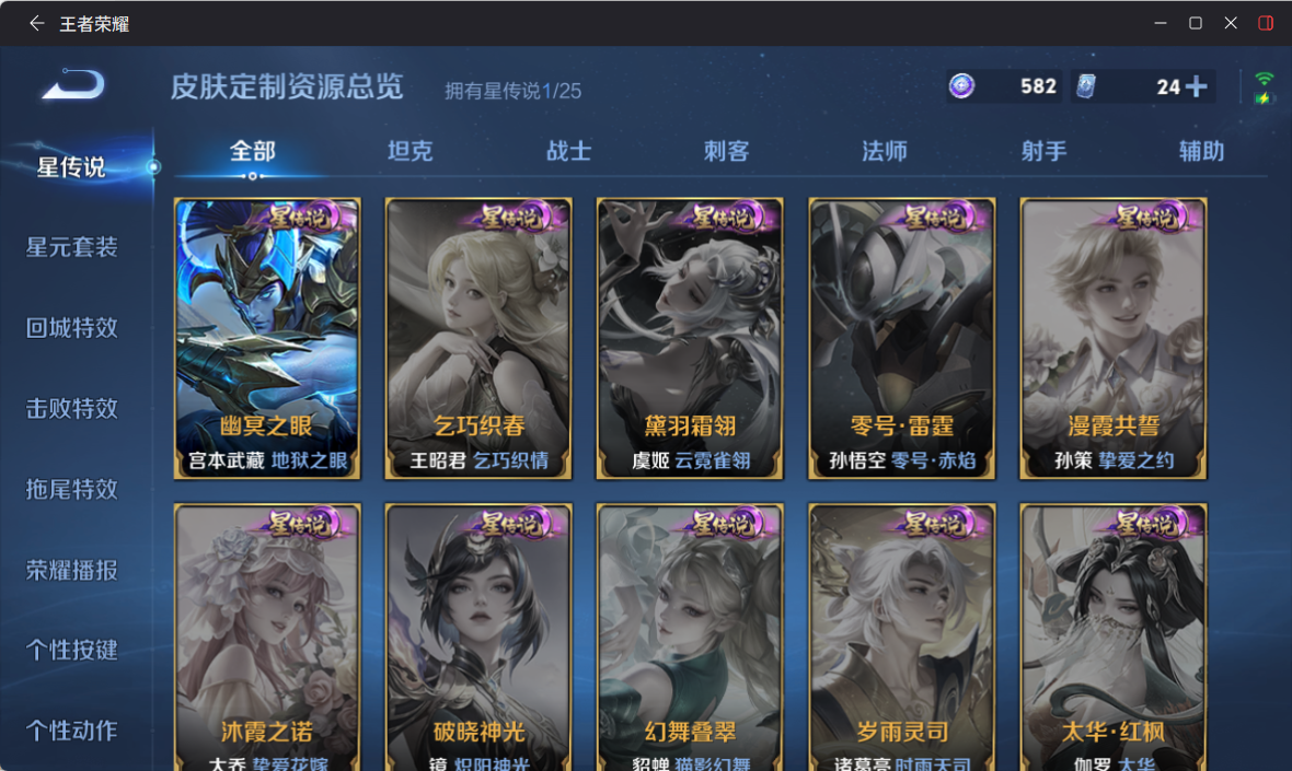 WZCMW4290737王者荣耀账号详情图14