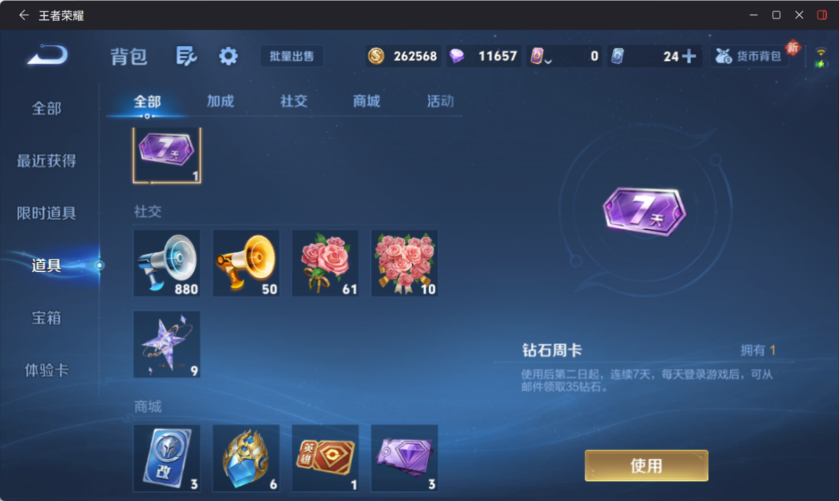 WZCMW4290737王者荣耀账号详情图11