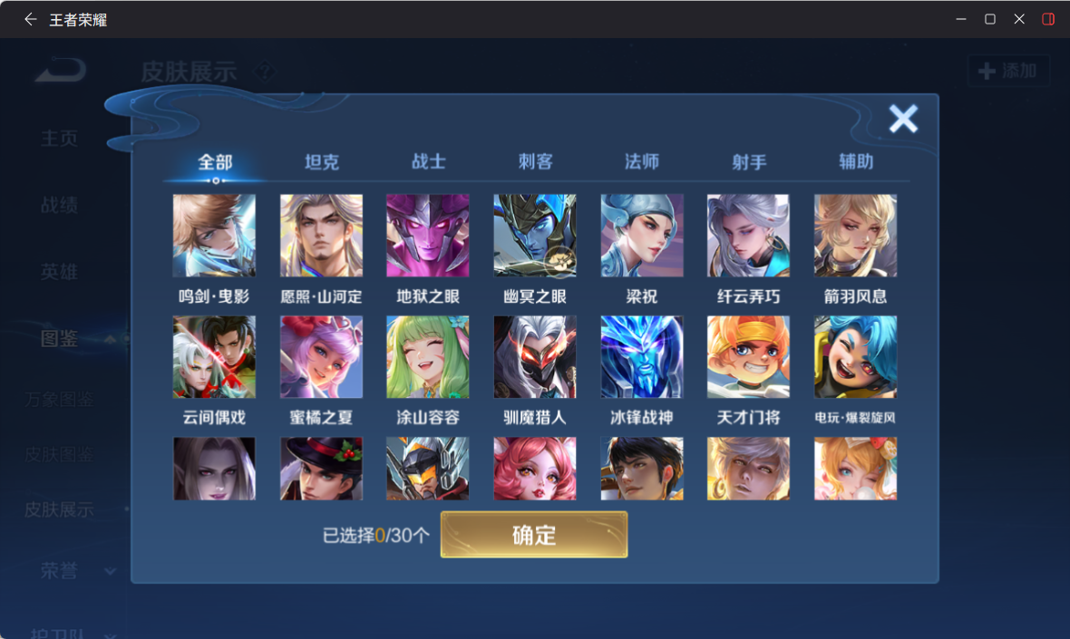 WZCMW4290737王者荣耀账号详情图6