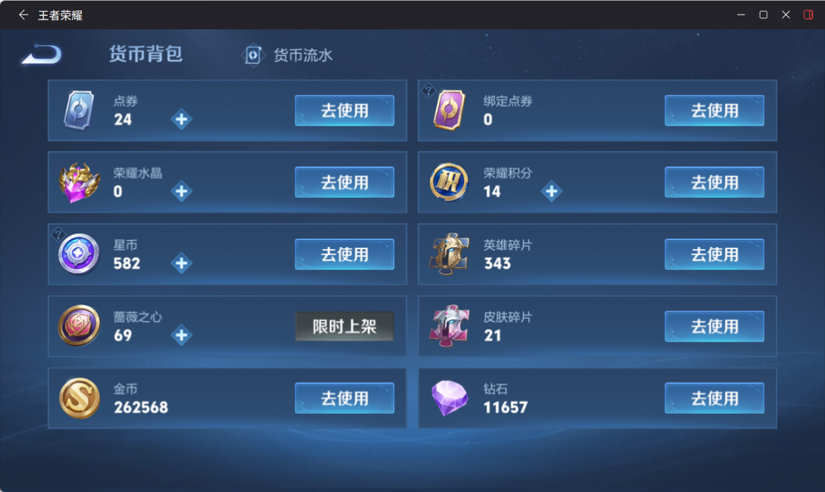 WZCMW4290737王者荣耀账号详情图12