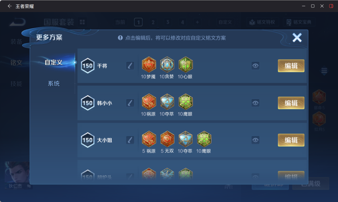 WZCMW4290737王者荣耀账号详情图13