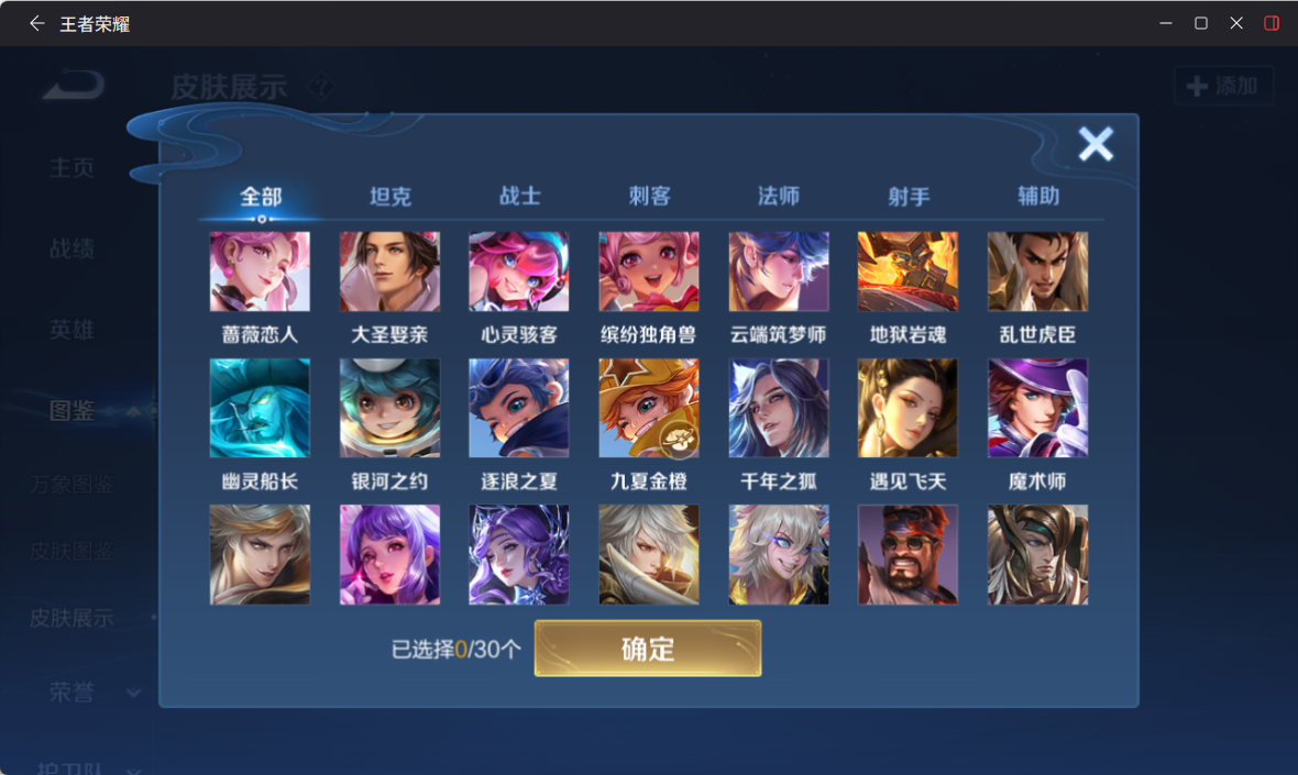 WZCMW4290737王者荣耀账号详情图7