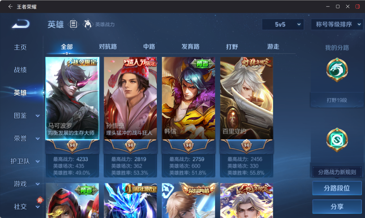 WZCMW4290737王者荣耀账号详情图4